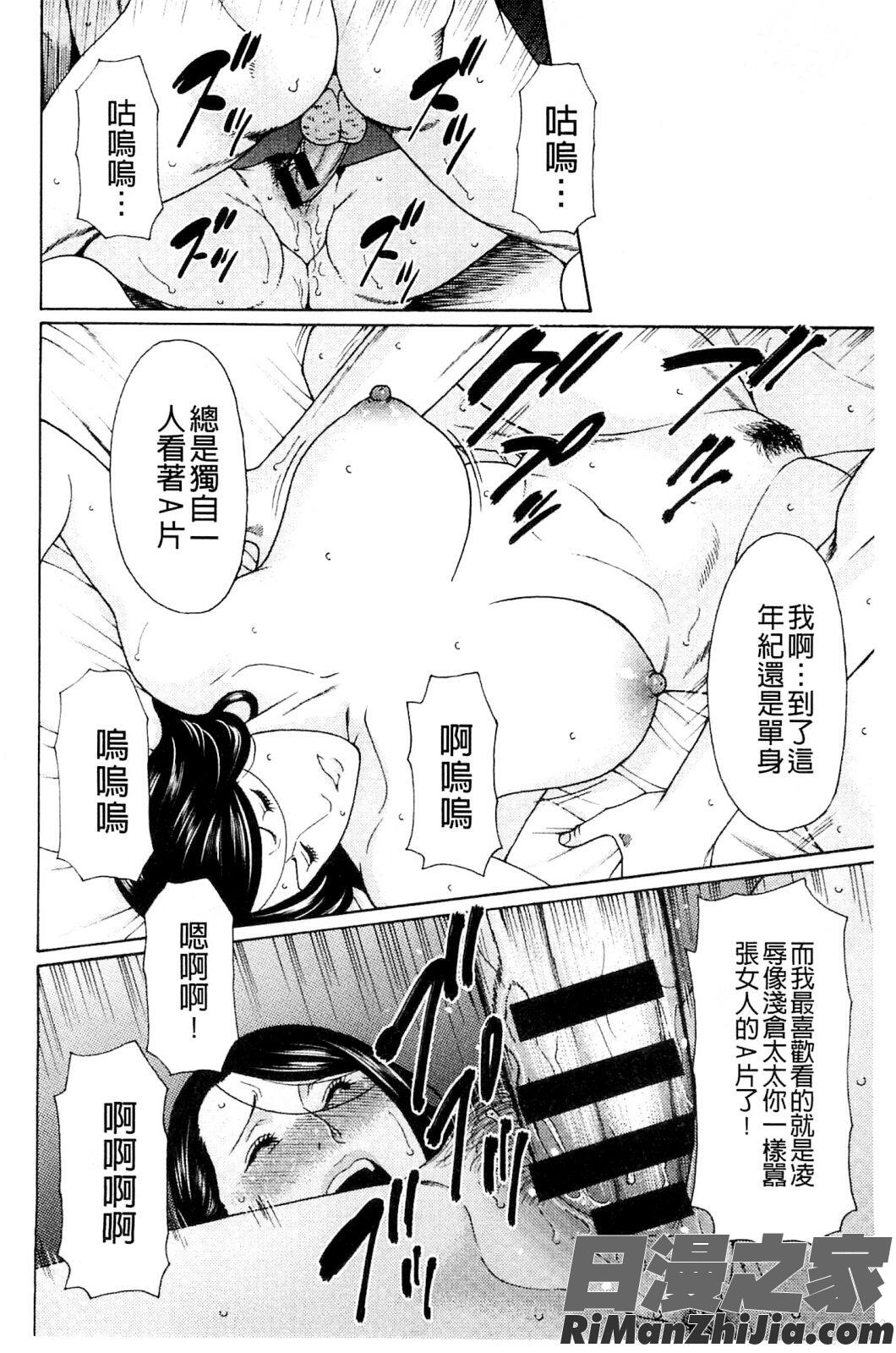 無明の渦漫画 免费阅读 整部漫画 319.jpg