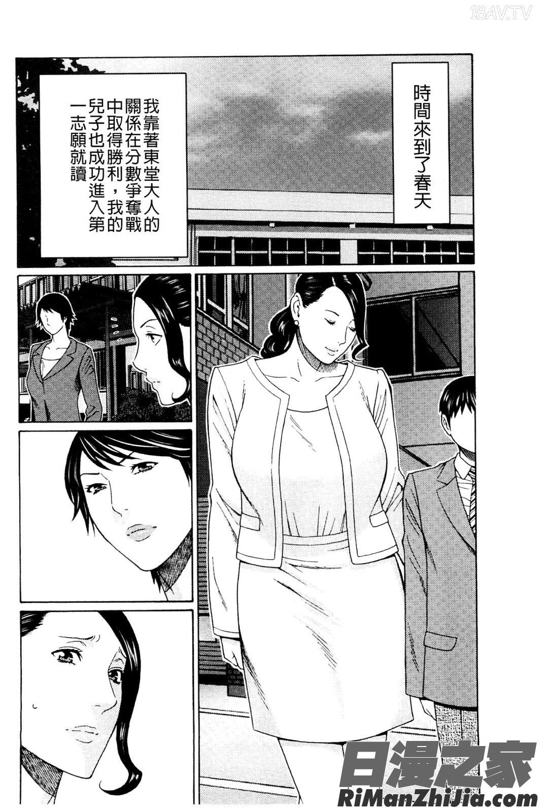 無明の渦漫画 免费阅读 整部漫画 331.jpg