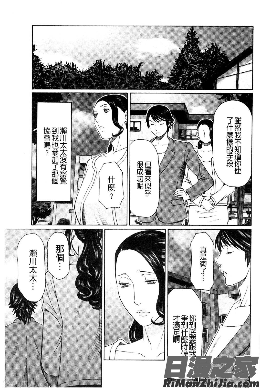 無明の渦漫画 免费阅读 整部漫画 333.jpg