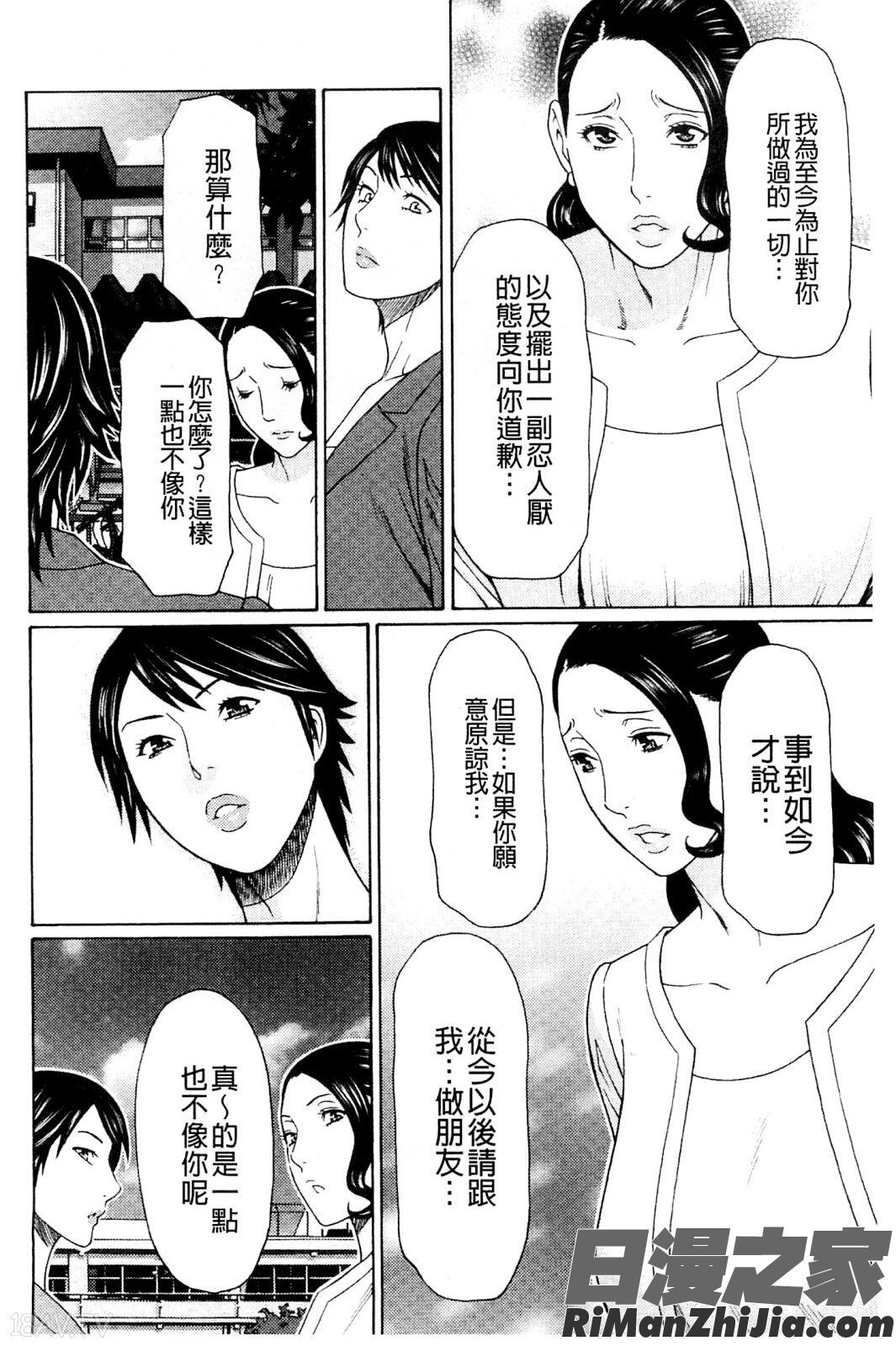 無明の渦漫画 免费阅读 整部漫画 335.jpg