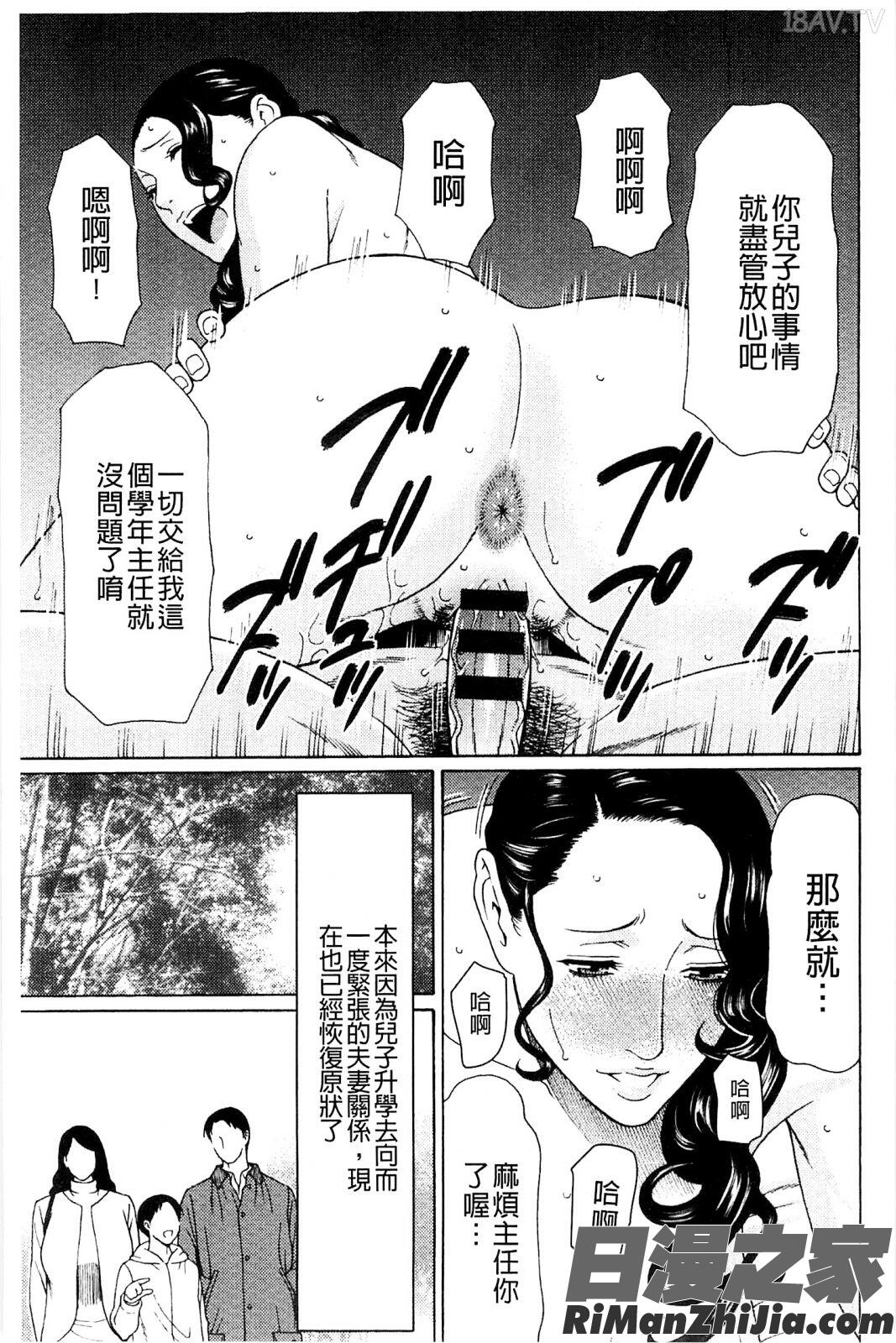 無明の渦漫画 免费阅读 整部漫画 349.jpg