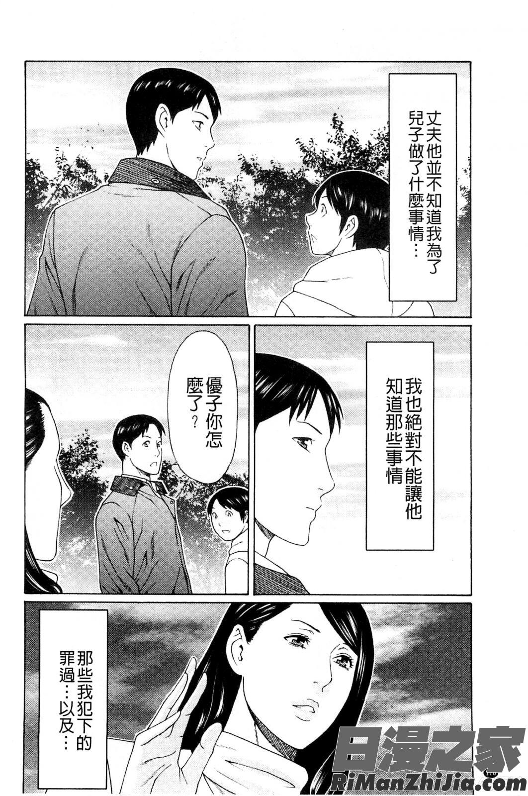 無明の渦漫画 免费阅读 整部漫画 351.jpg