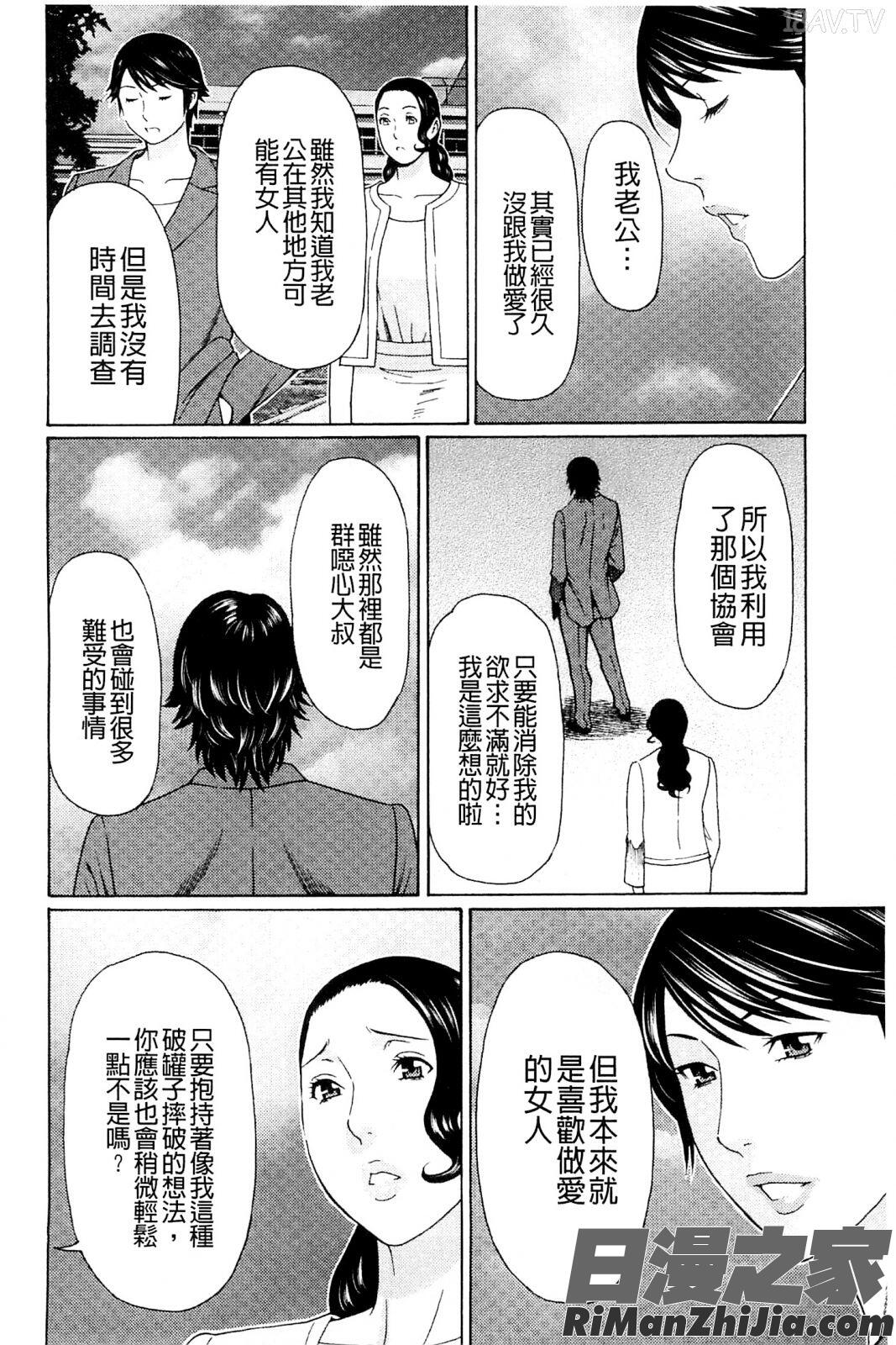 無明の渦漫画 免费阅读 整部漫画 355.jpg