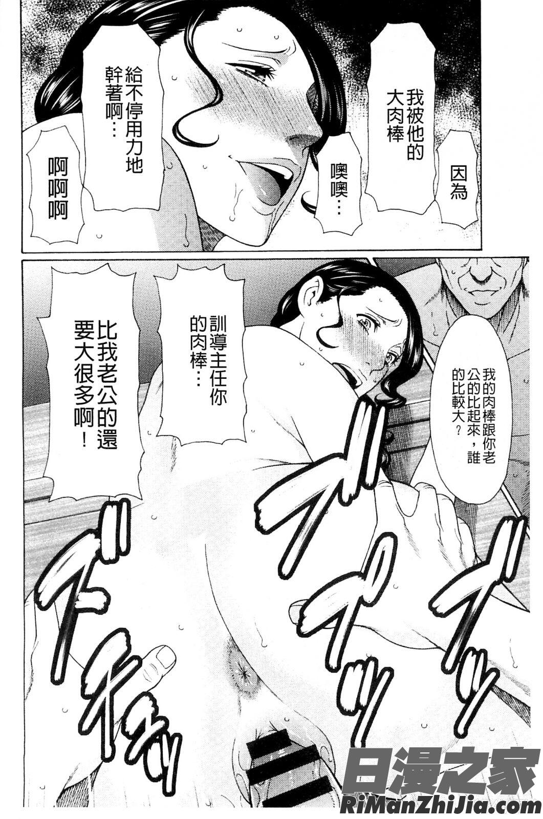 無明の渦漫画 免费阅读 整部漫画 371.jpg