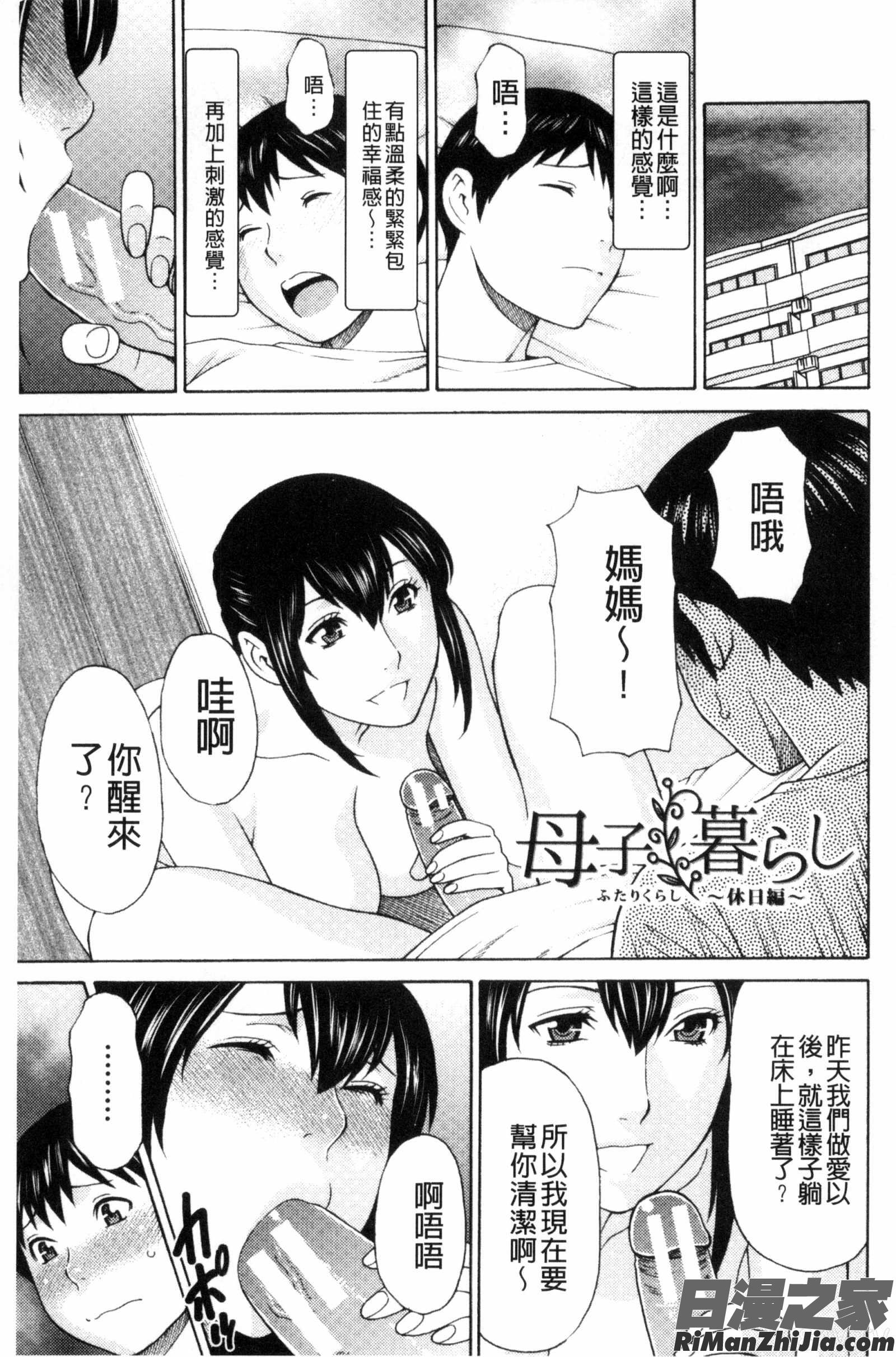 熟美肉體的發情期_熟れた躰の発情期漫画 免费阅读 整部漫画 27.jpg