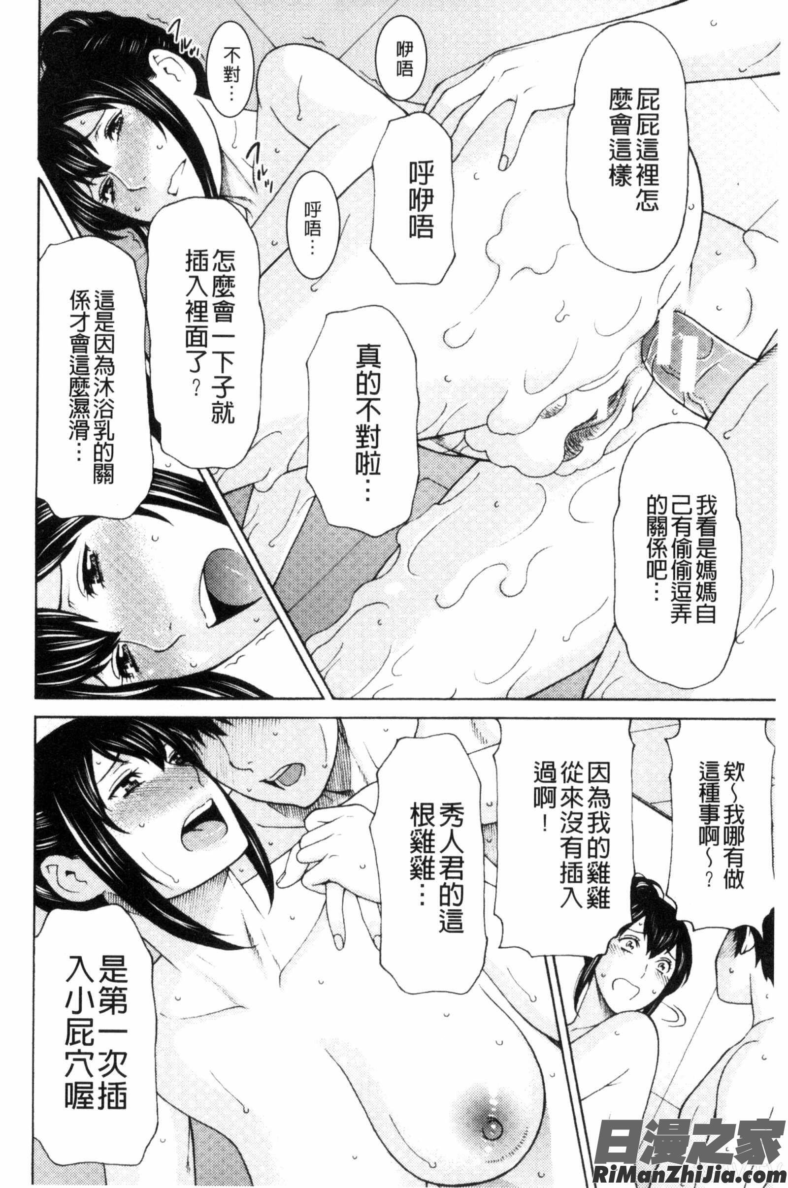 熟美肉體的發情期_熟れた躰の発情期漫画 免费阅读 整部漫画 30.jpg