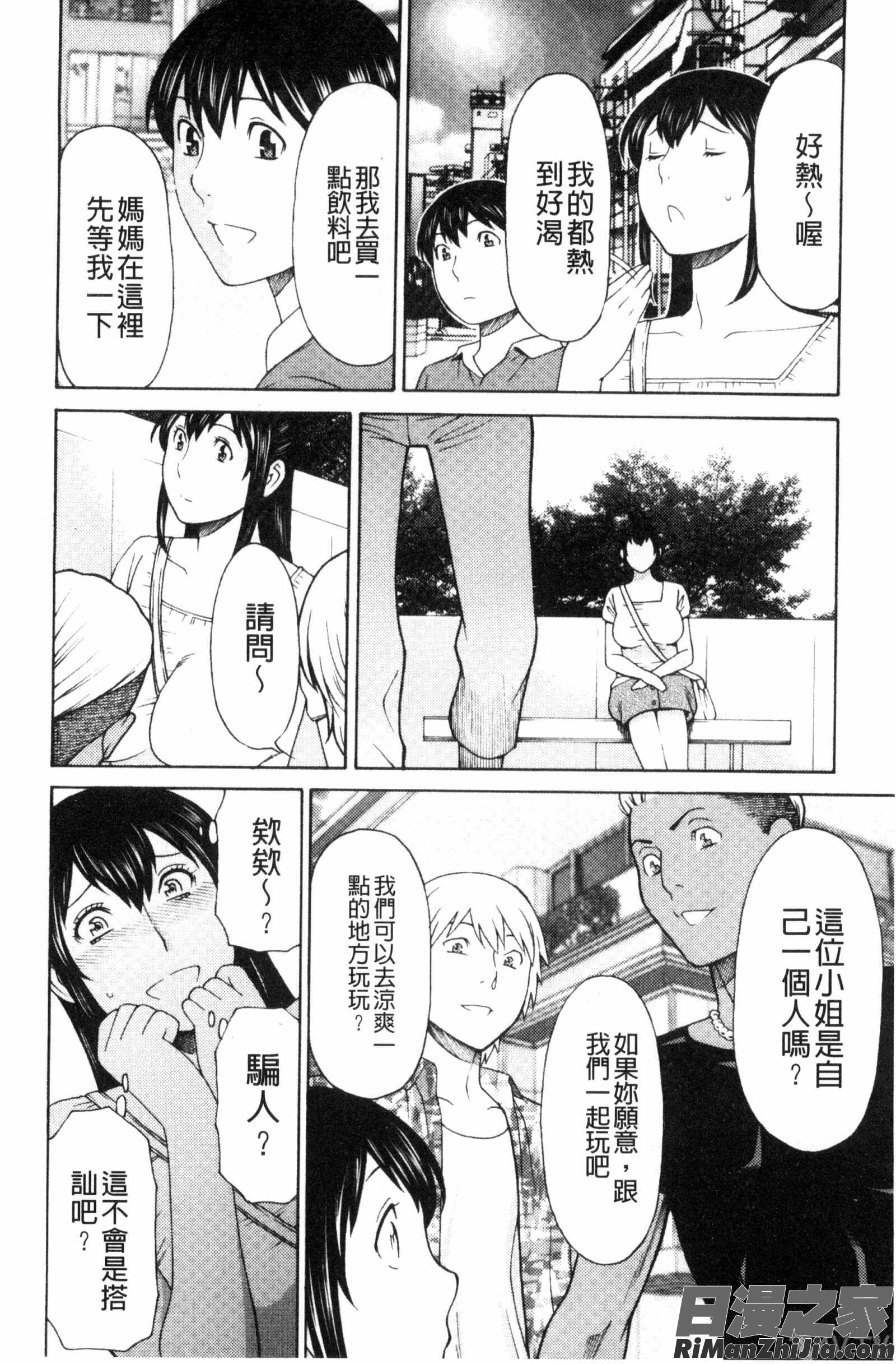 熟美肉體的發情期_熟れた躰の発情期漫画 免费阅读 整部漫画 38.jpg