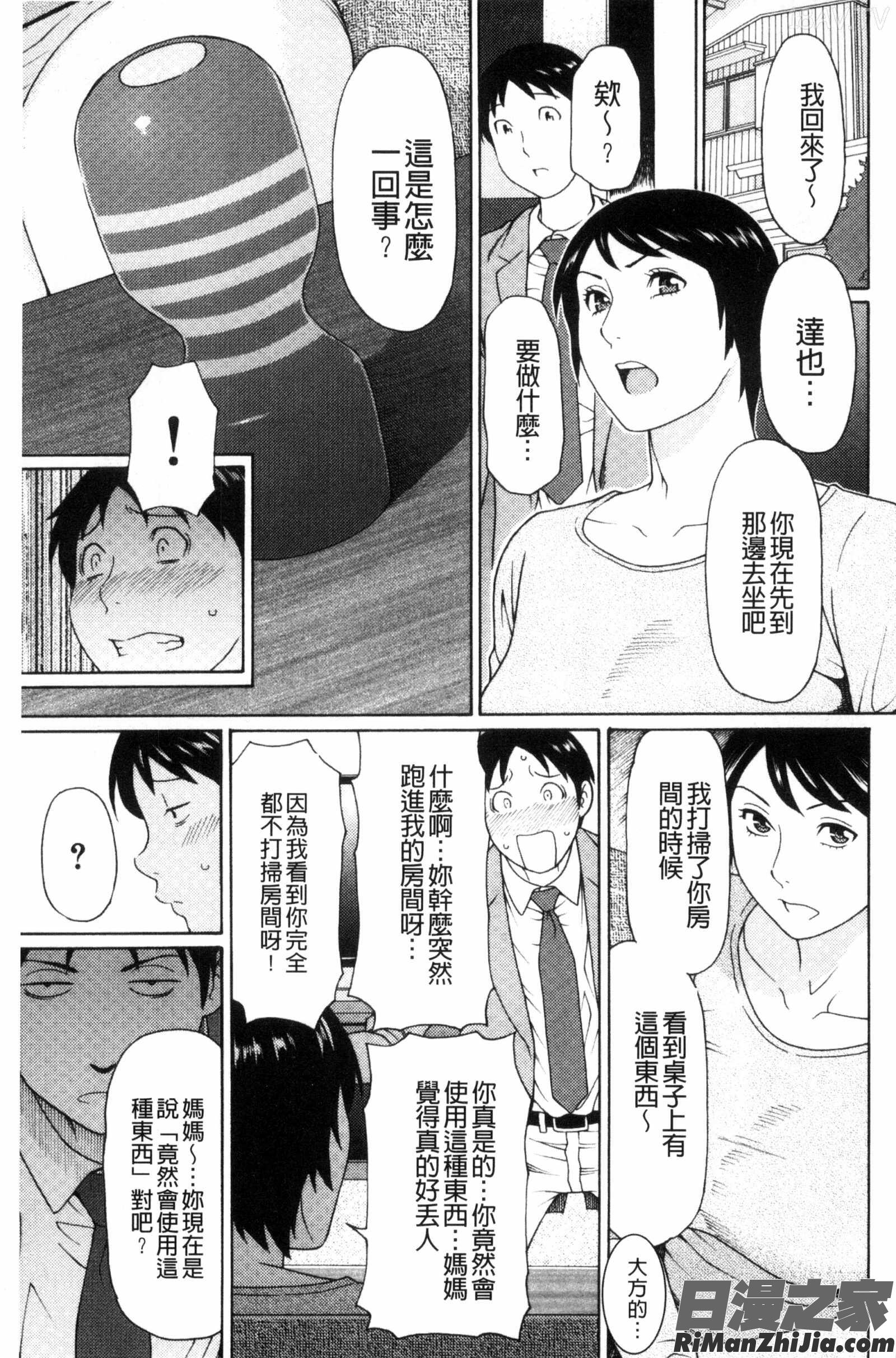 熟美肉體的發情期_熟れた躰の発情期漫画 免费阅读 整部漫画 57.jpg