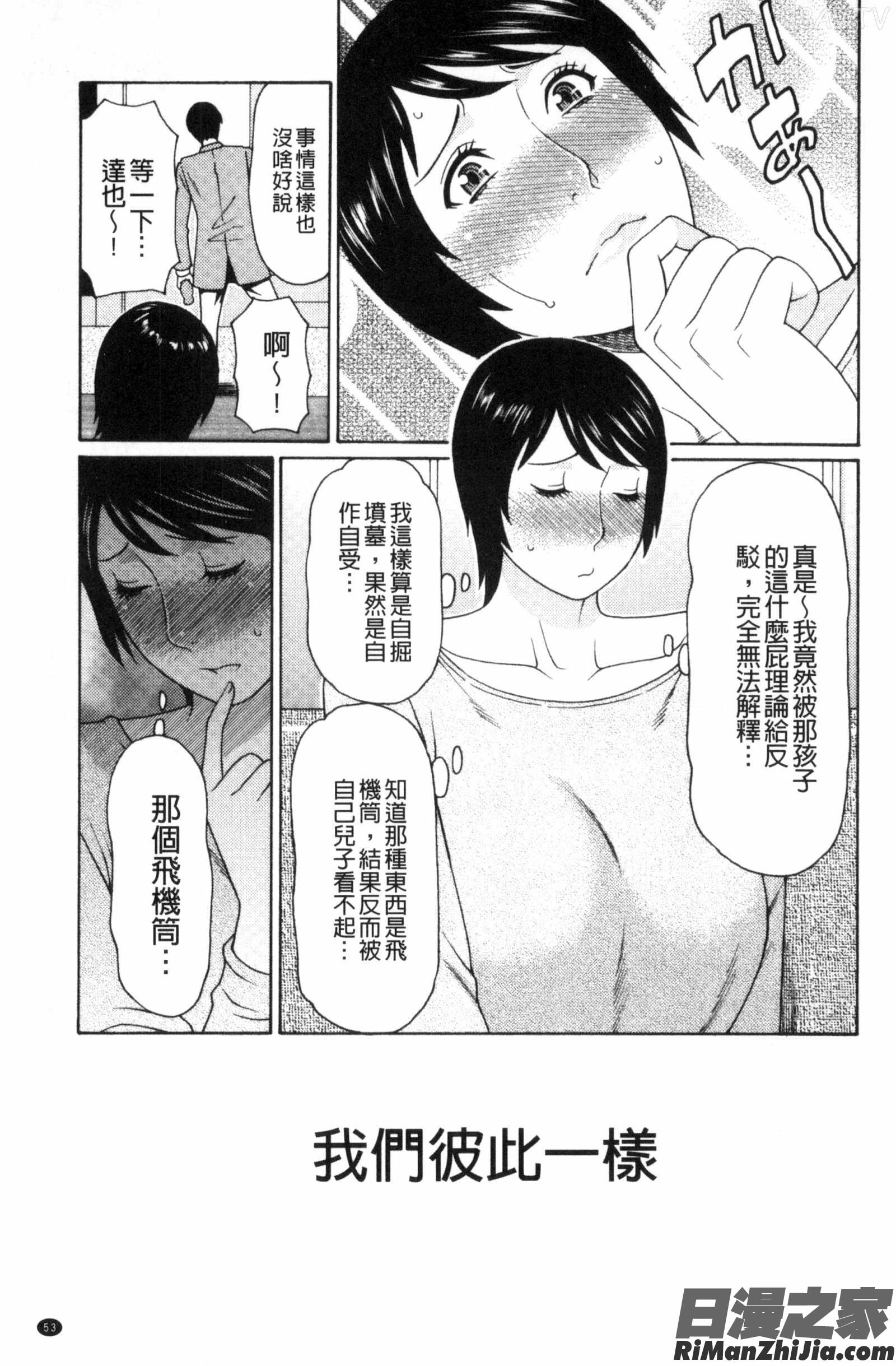 熟美肉體的發情期_熟れた躰の発情期漫画 免费阅读 整部漫画 59.jpg