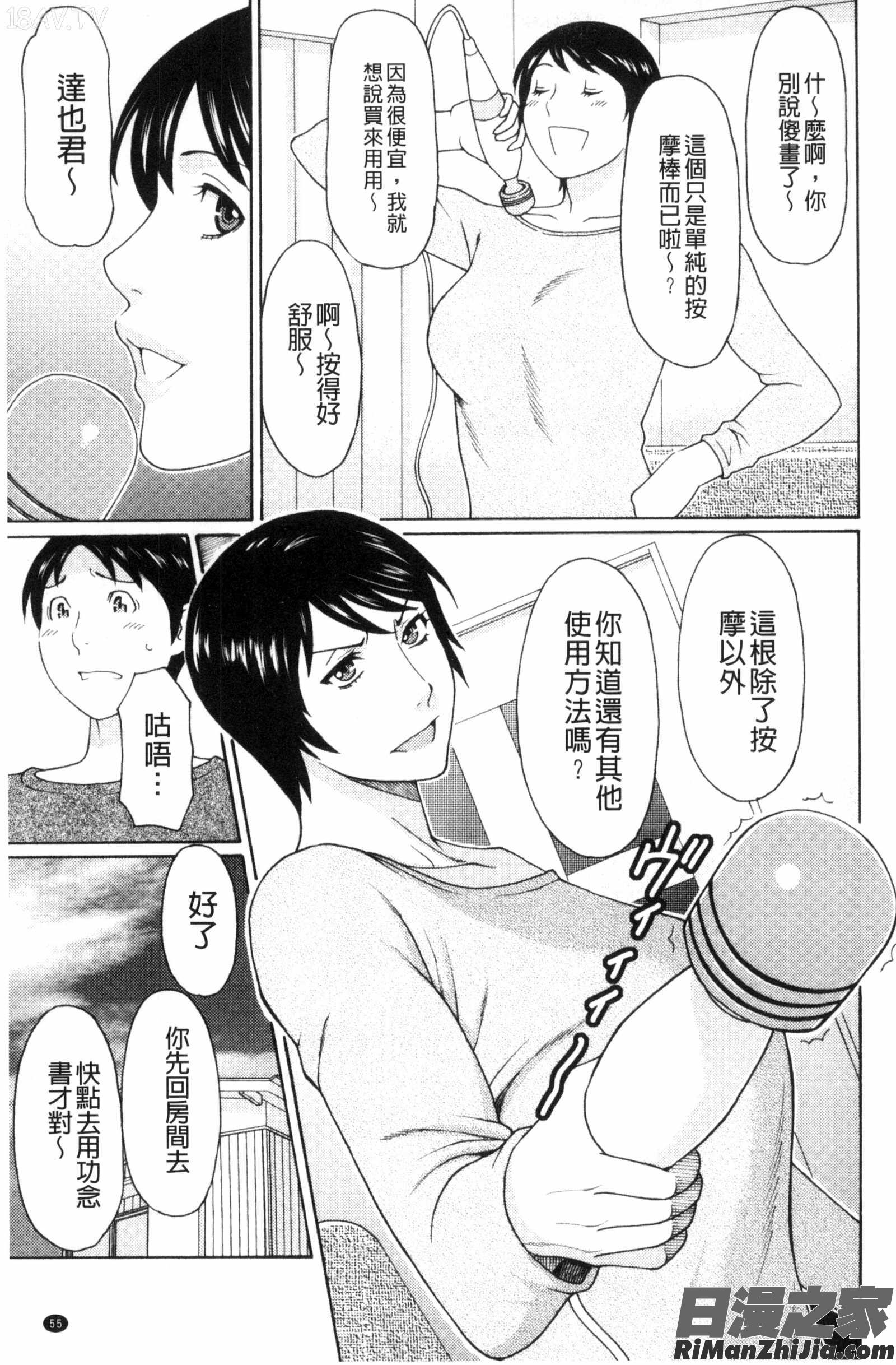 熟美肉體的發情期_熟れた躰の発情期漫画 免费阅读 整部漫画 61.jpg