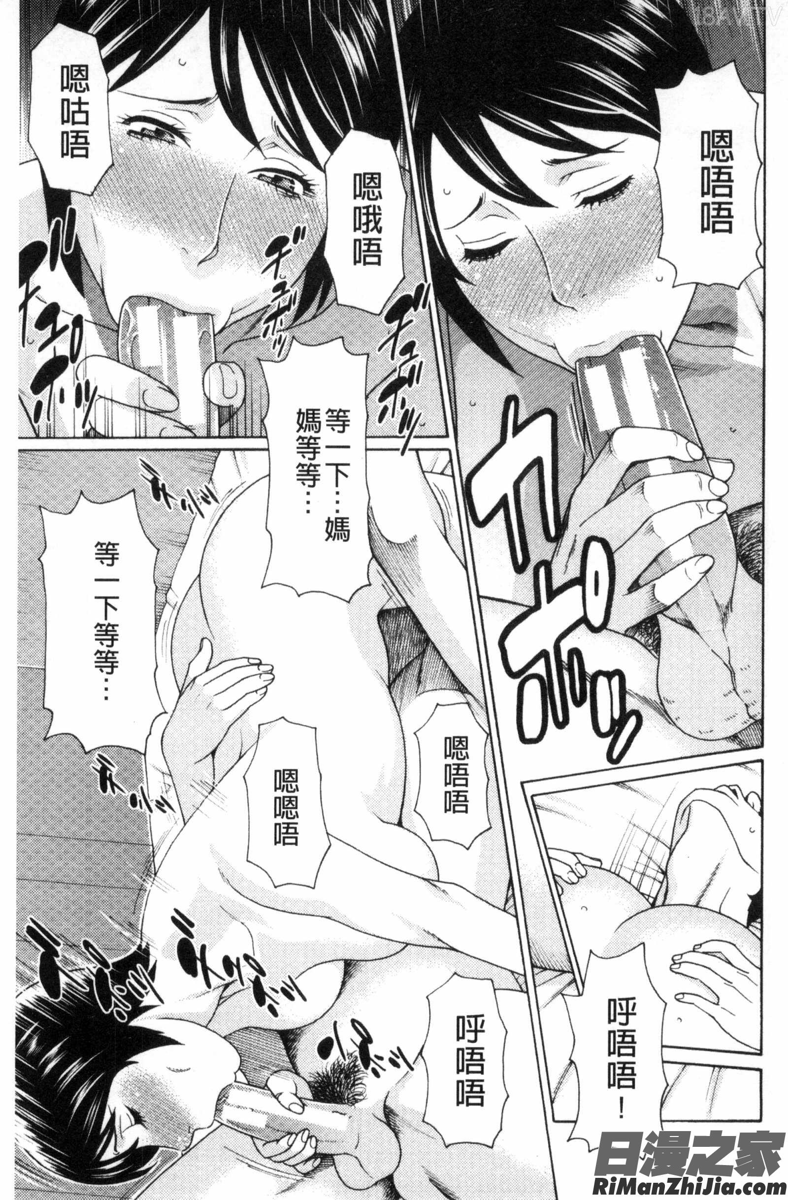 熟美肉體的發情期_熟れた躰の発情期漫画 免费阅读 整部漫画 71.jpg