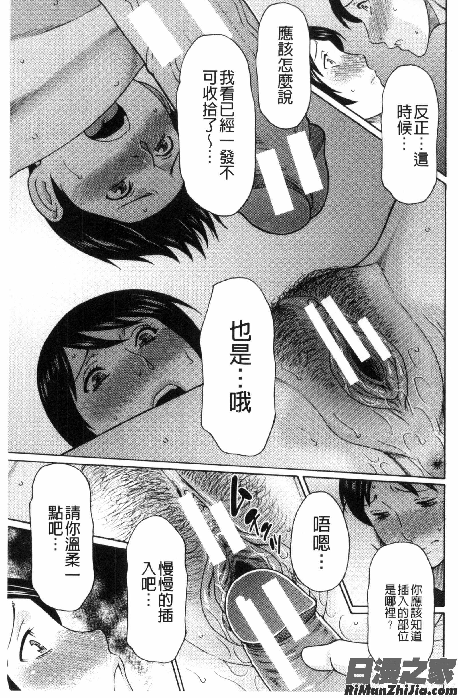 熟美肉體的發情期_熟れた躰の発情期漫画 免费阅读 整部漫画 75.jpg