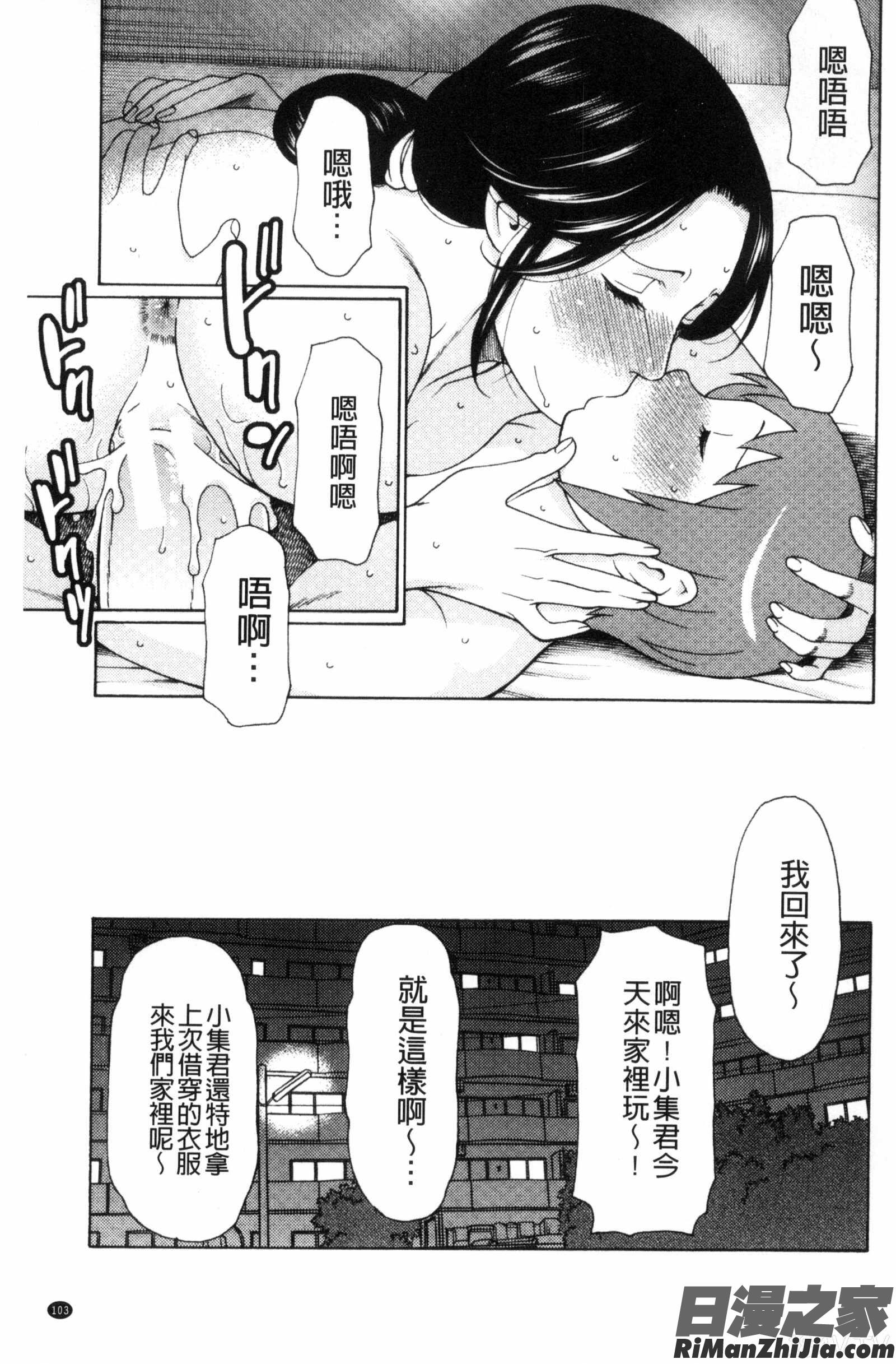 熟美肉體的發情期_熟れた躰の発情期漫画 免费阅读 整部漫画 109.jpg