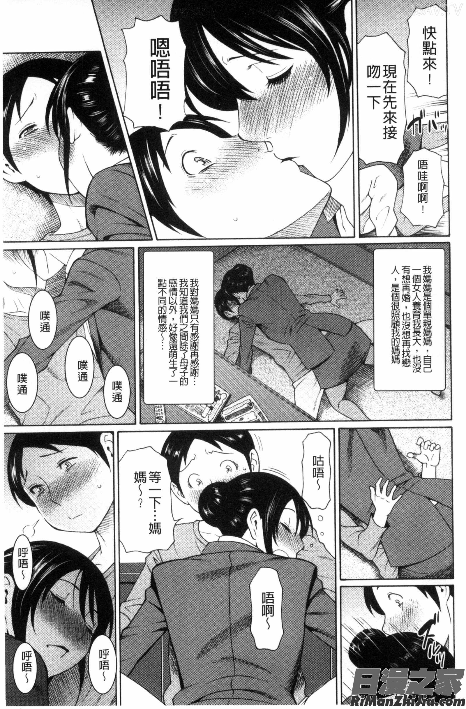 熟美肉體的發情期_熟れた躰の発情期漫画 免费阅读 整部漫画 113.jpg