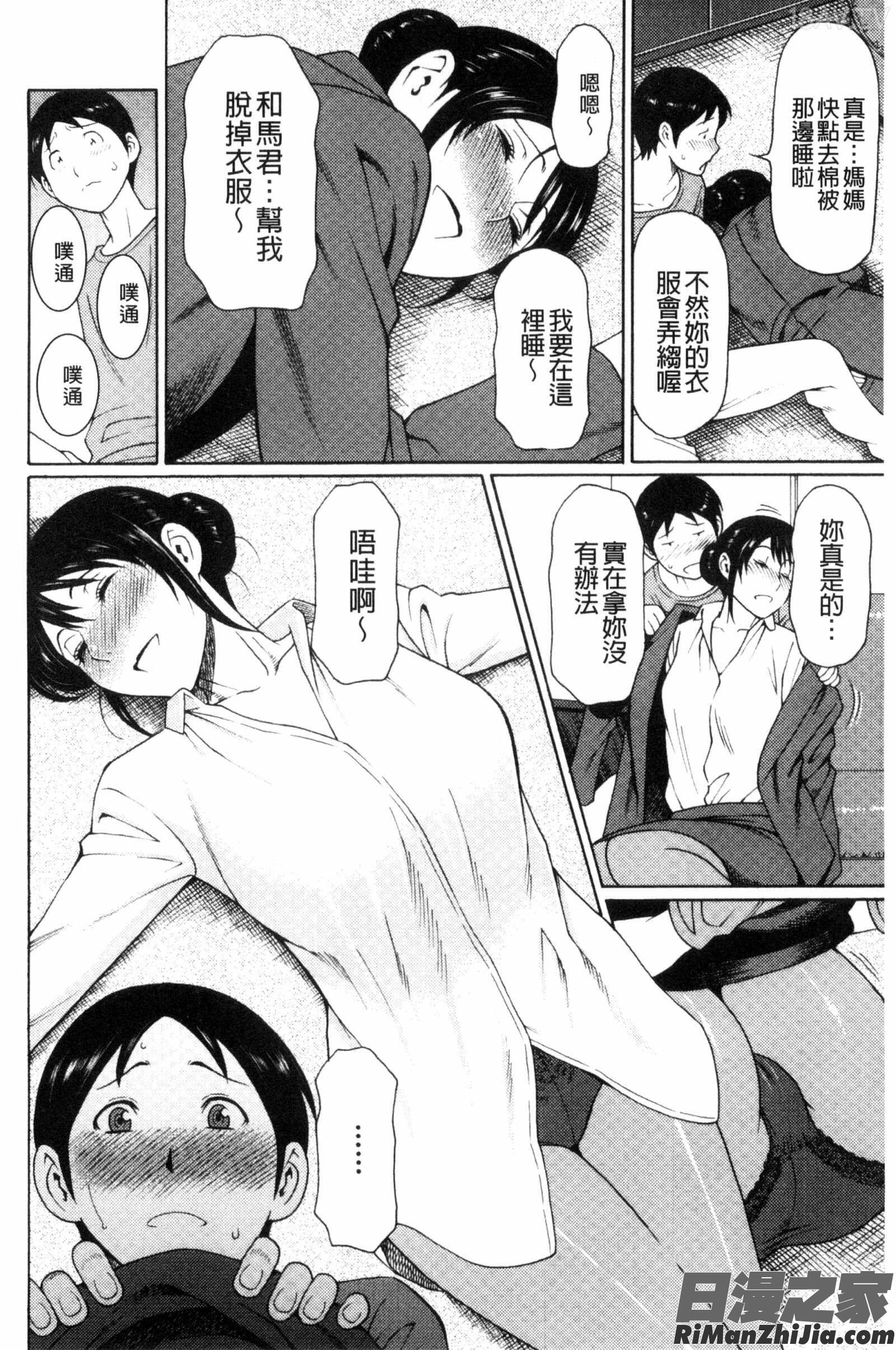 熟美肉體的發情期_熟れた躰の発情期漫画 免费阅读 整部漫画 114.jpg