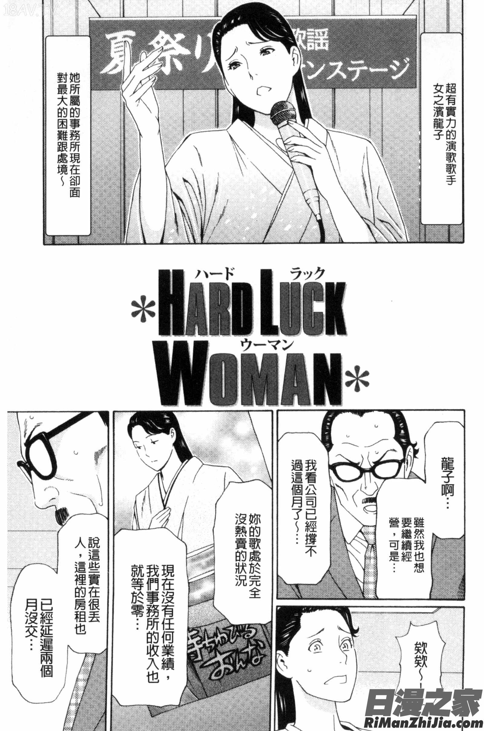 熟美肉體的發情期_熟れた躰の発情期漫画 免费阅读 整部漫画 131.jpg