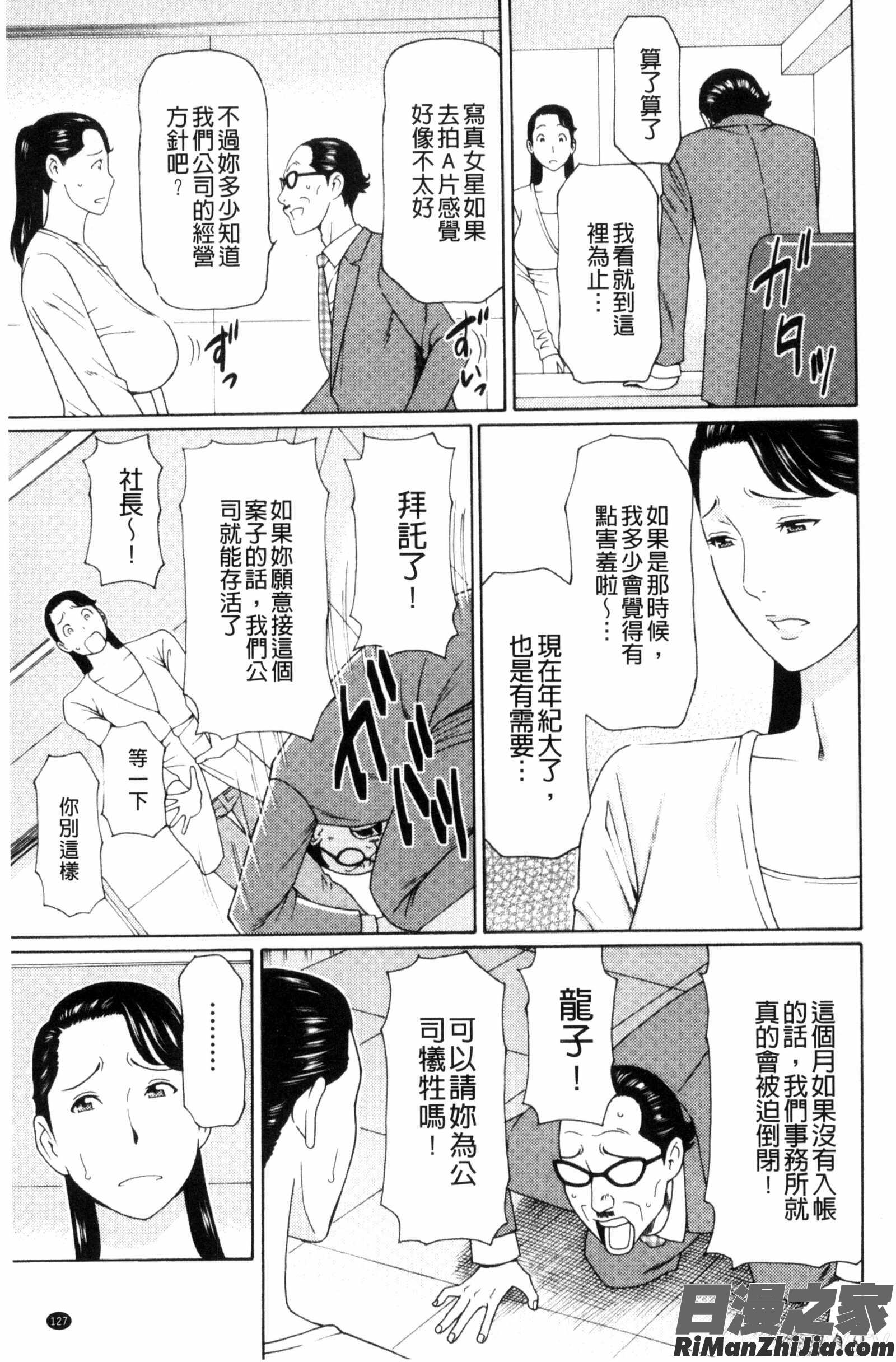 熟美肉體的發情期_熟れた躰の発情期漫画 免费阅读 整部漫画 133.jpg