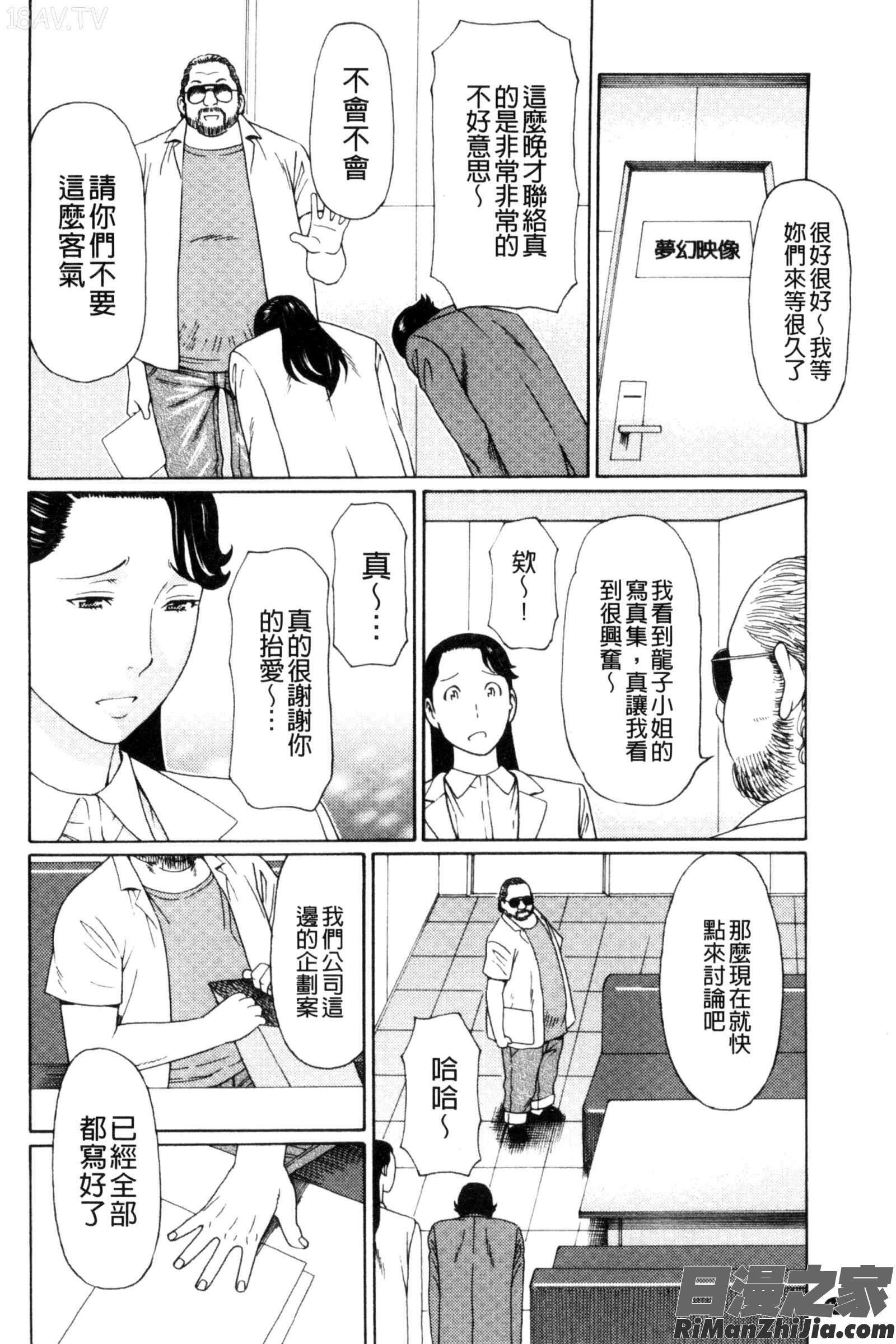 熟美肉體的發情期_熟れた躰の発情期漫画 免费阅读 整部漫画 134.jpg