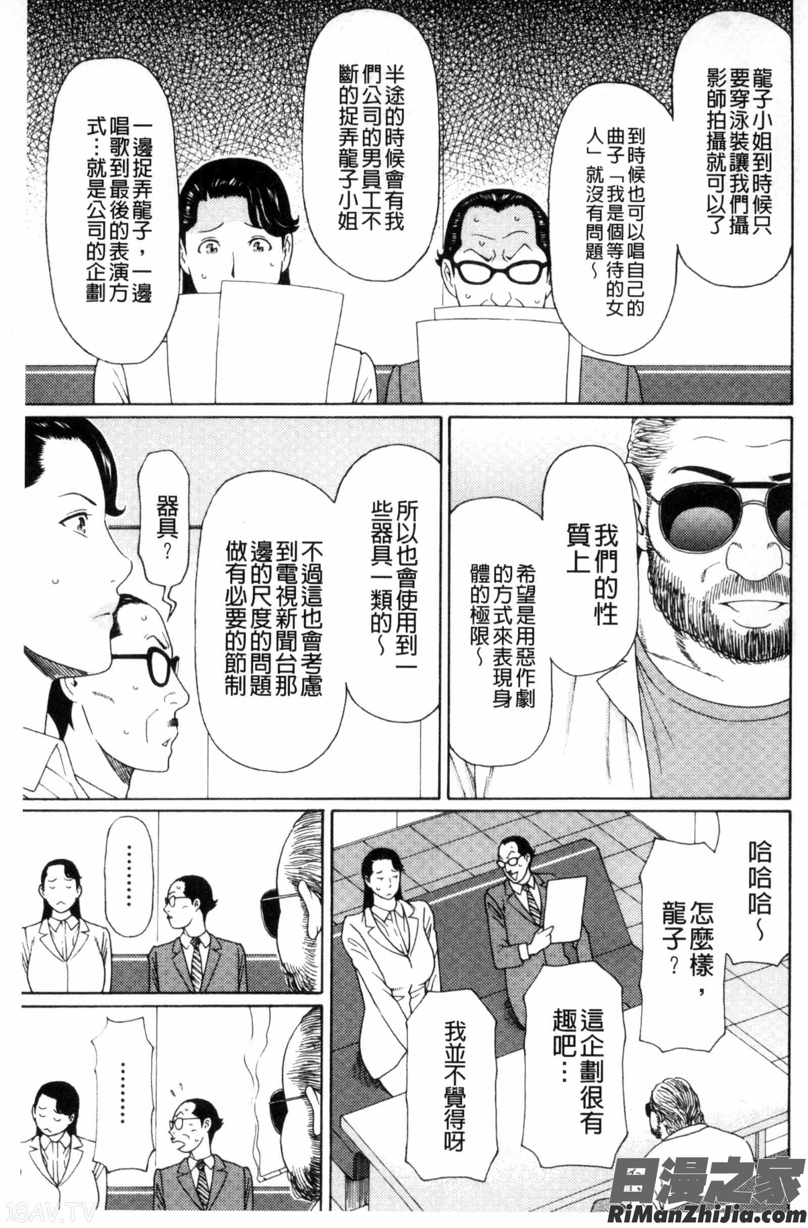 熟美肉體的發情期_熟れた躰の発情期漫画 免费阅读 整部漫画 135.jpg