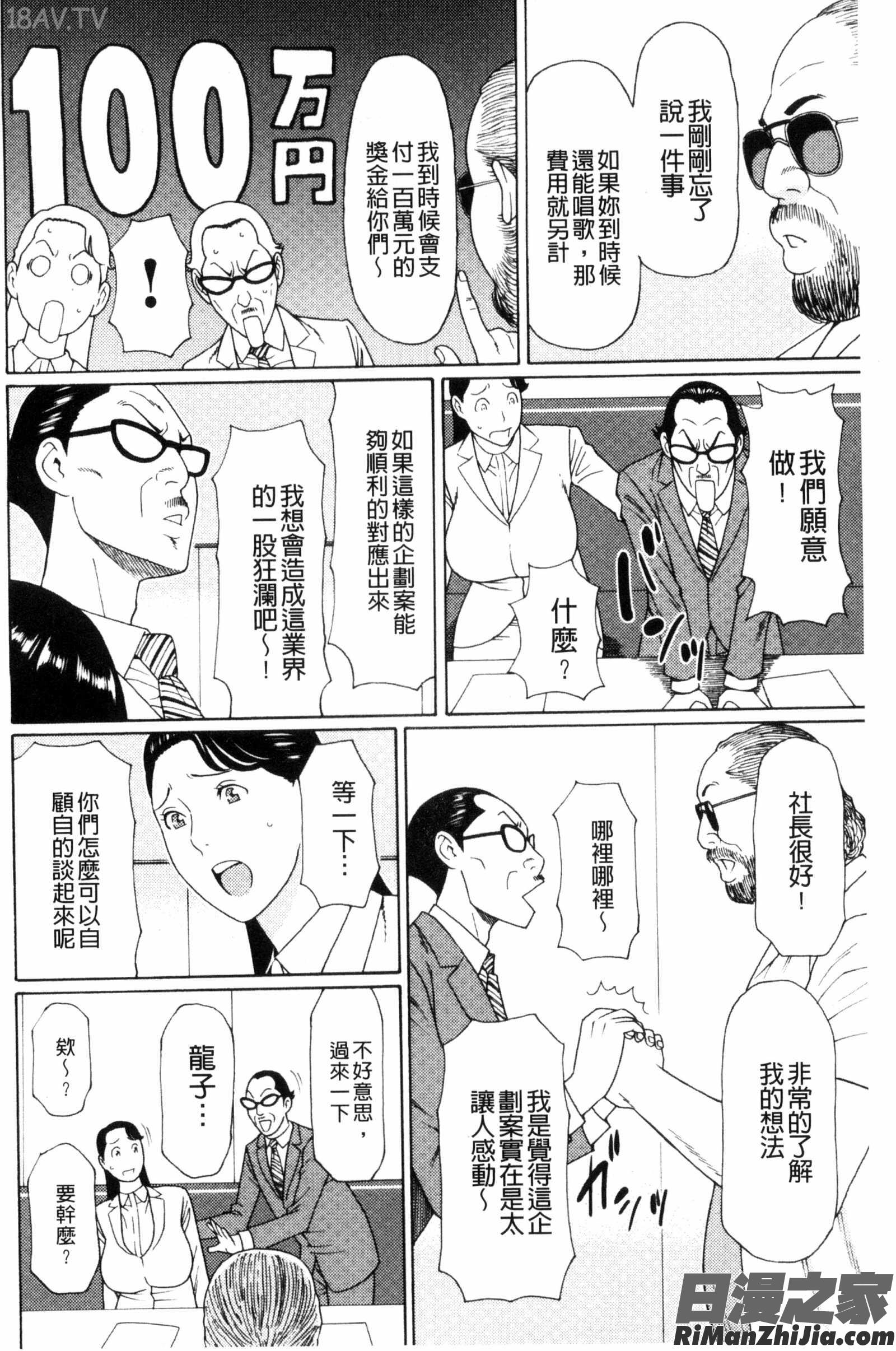 熟美肉體的發情期_熟れた躰の発情期漫画 免费阅读 整部漫画 136.jpg