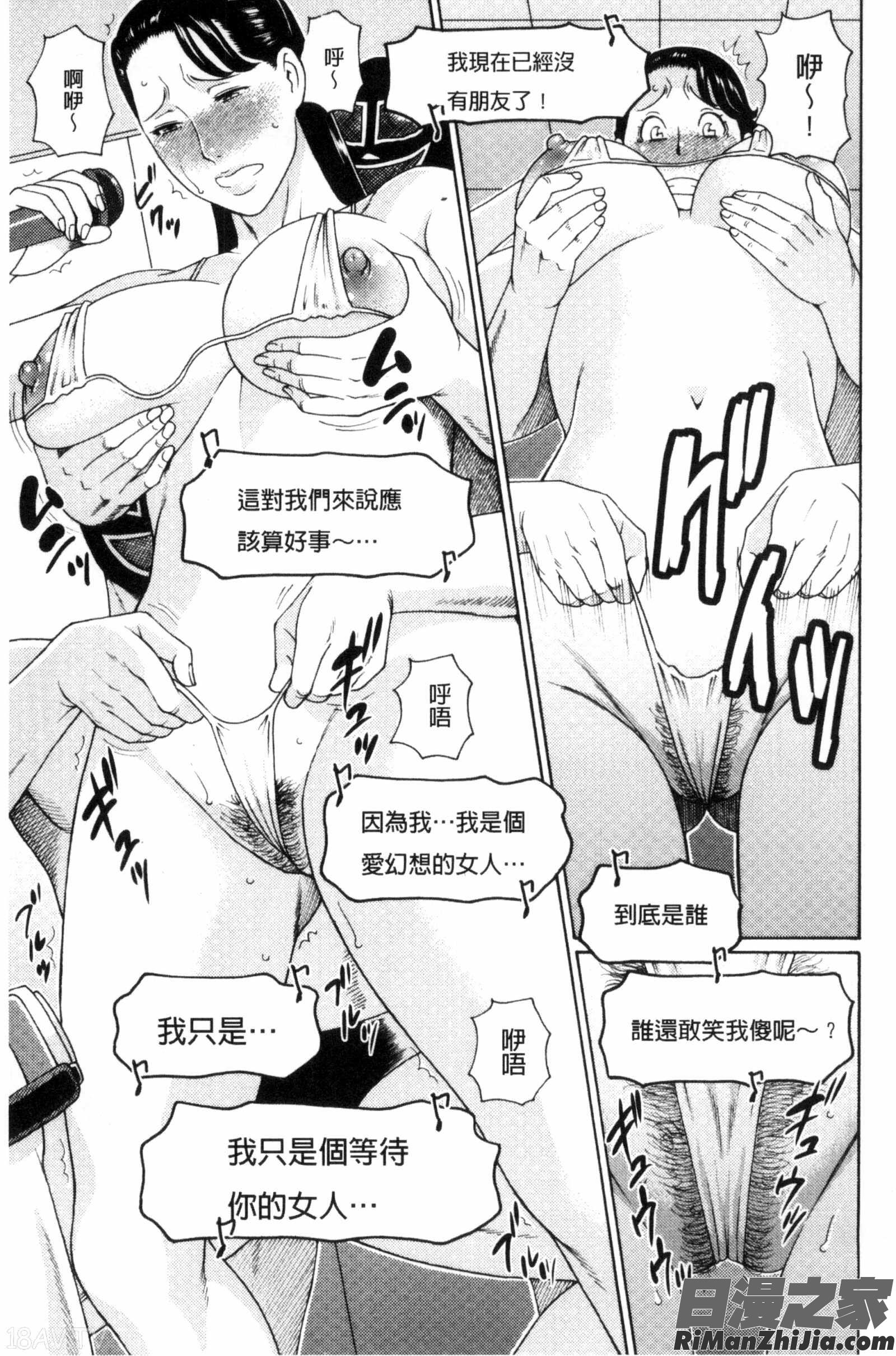 熟美肉體的發情期_熟れた躰の発情期漫画 免费阅读 整部漫画 143.jpg