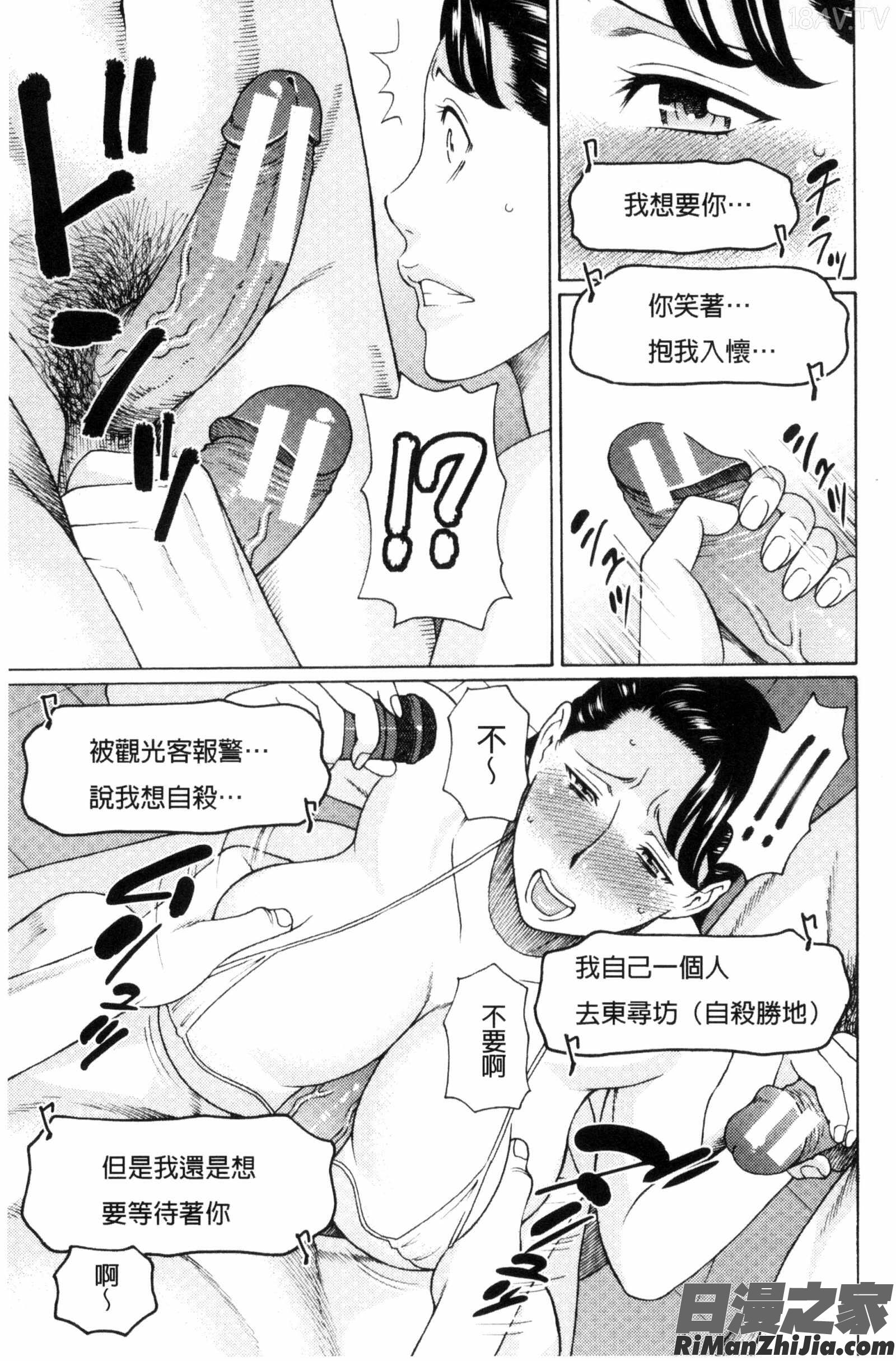 熟美肉體的發情期_熟れた躰の発情期漫画 免费阅读 整部漫画 145.jpg