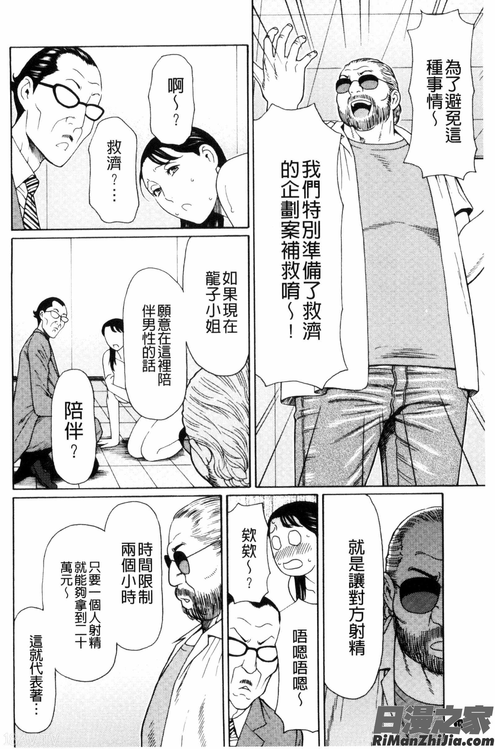 熟美肉體的發情期_熟れた躰の発情期漫画 免费阅读 整部漫画 156.jpg