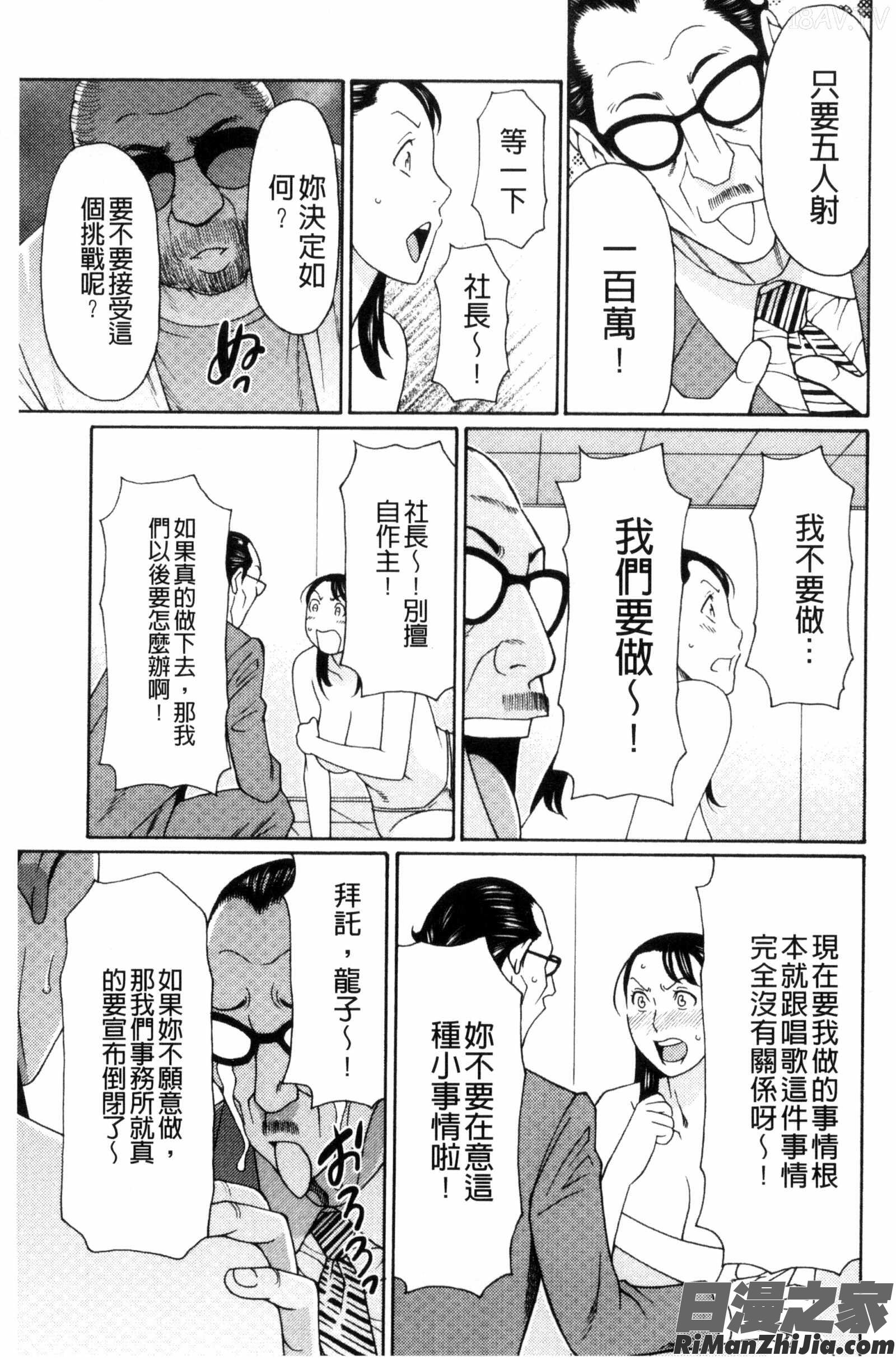 熟美肉體的發情期_熟れた躰の発情期漫画 免费阅读 整部漫画 157.jpg