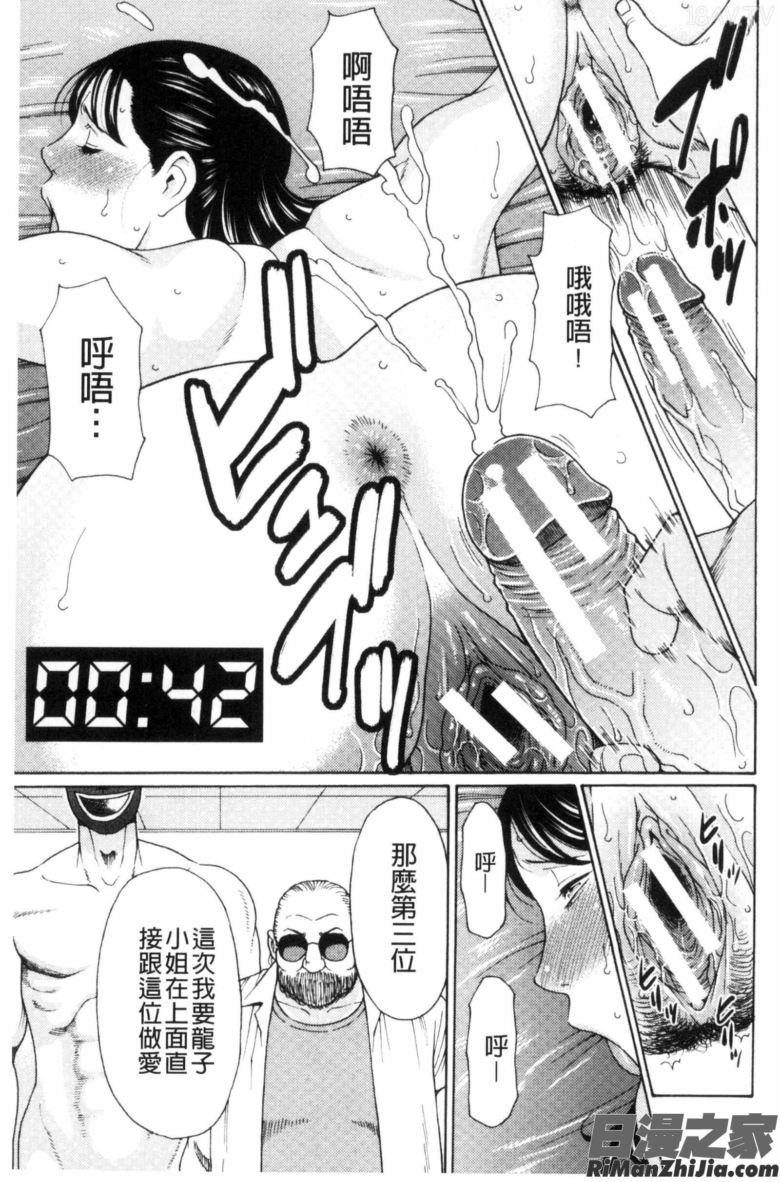 熟美肉體的發情期_熟れた躰の発情期漫画 免费阅读 整部漫画 167.jpg