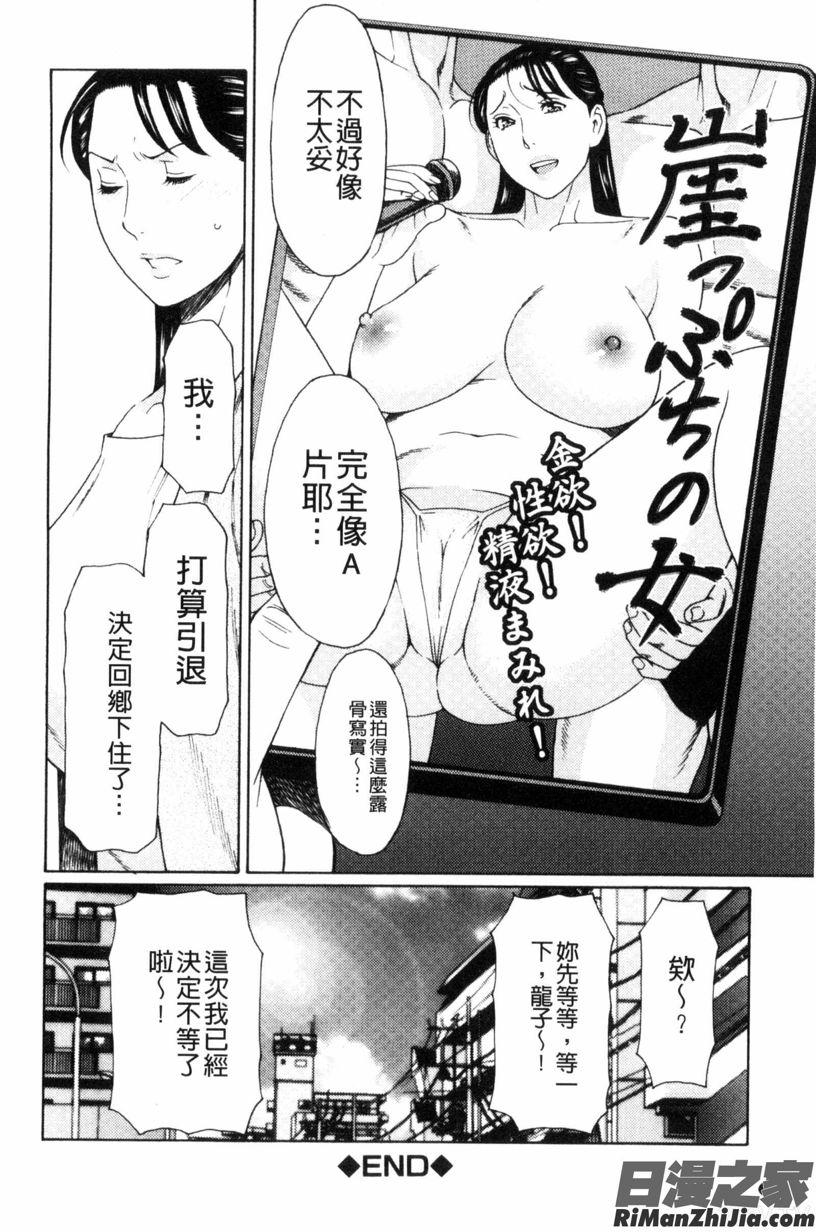 熟美肉體的發情期_熟れた躰の発情期漫画 免费阅读 整部漫画 180.jpg