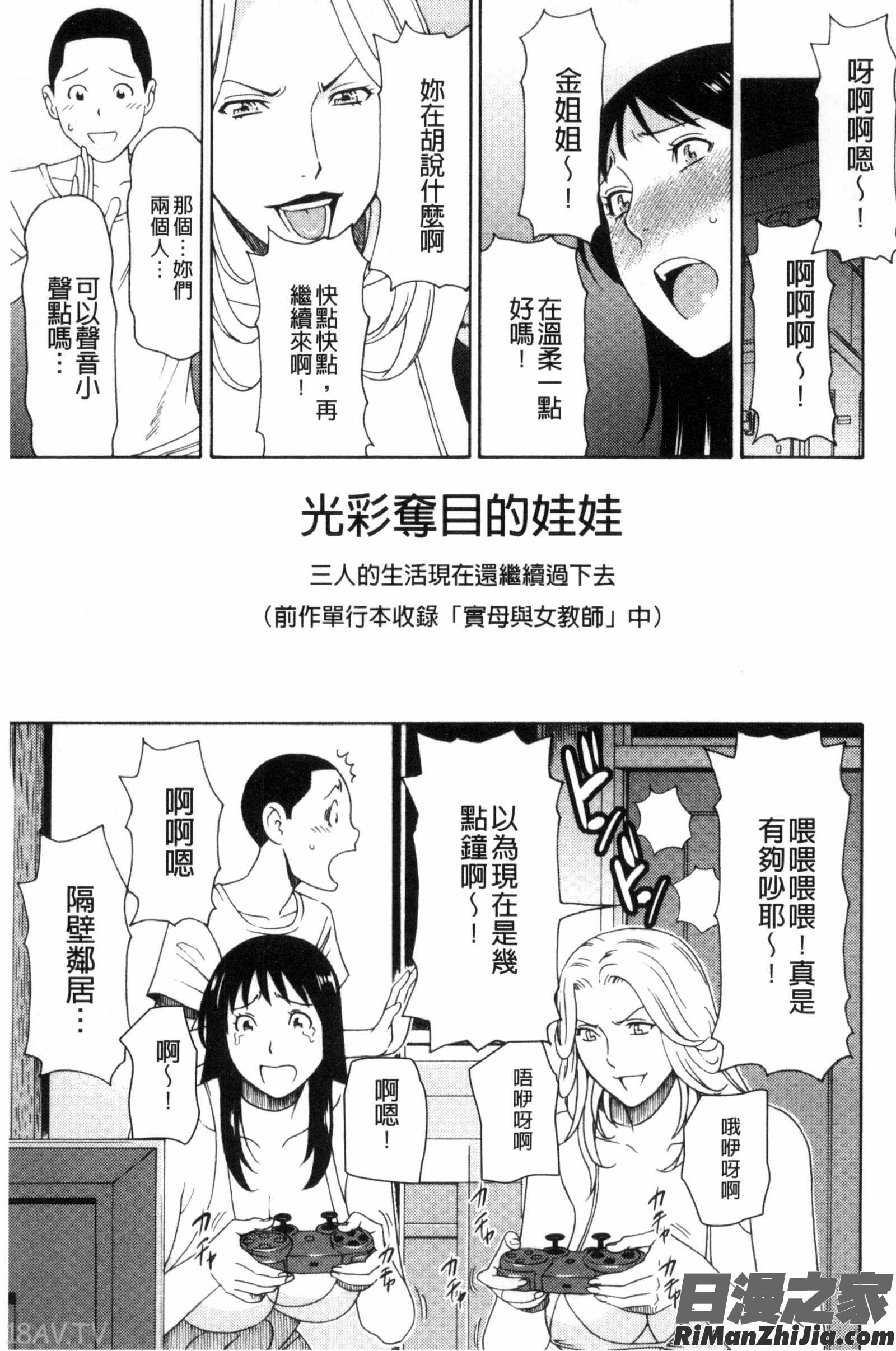 熟美肉體的發情期_熟れた躰の発情期漫画 免费阅读 整部漫画 181.jpg