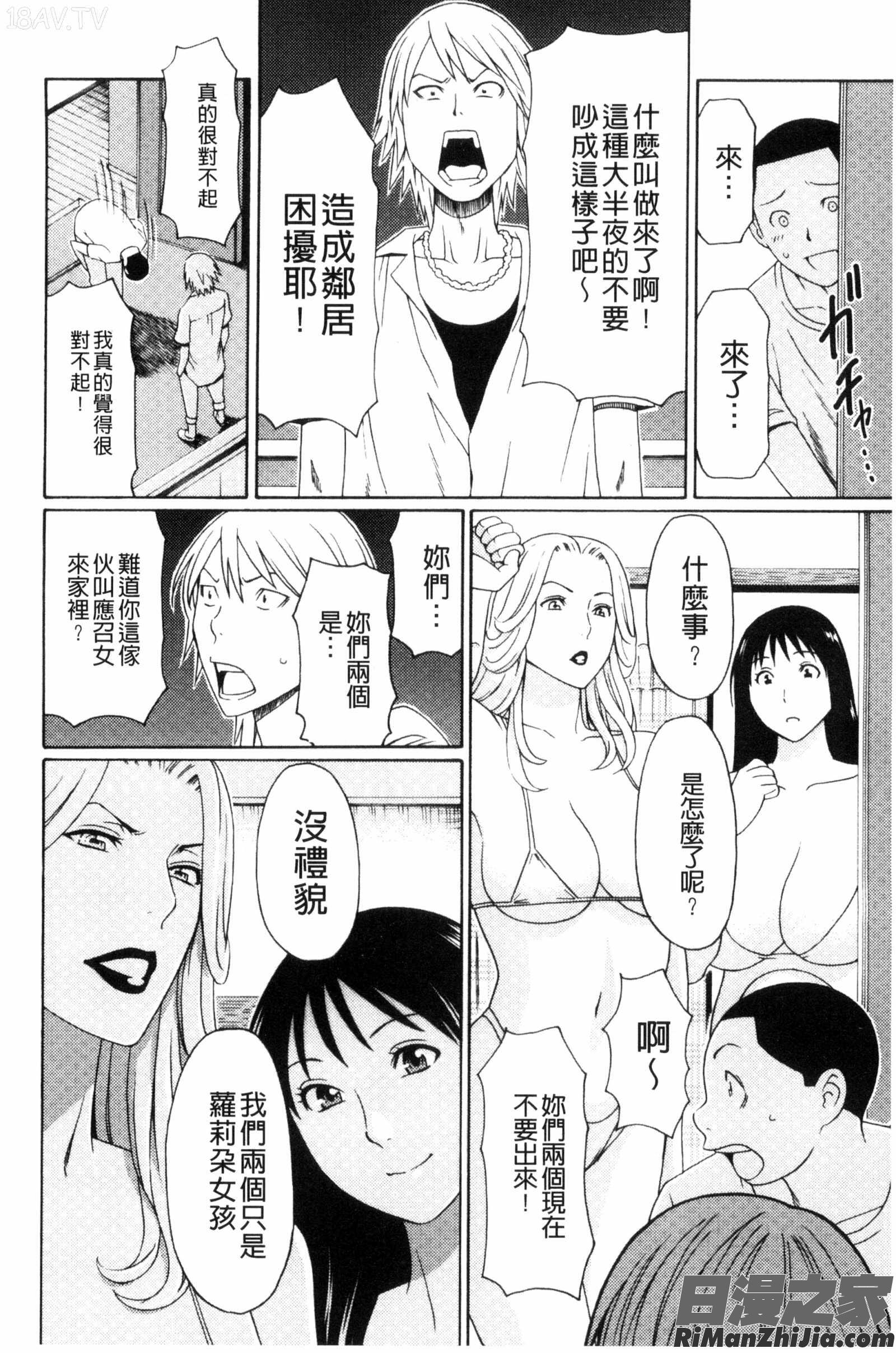 熟美肉體的發情期_熟れた躰の発情期漫画 免费阅读 整部漫画 182.jpg