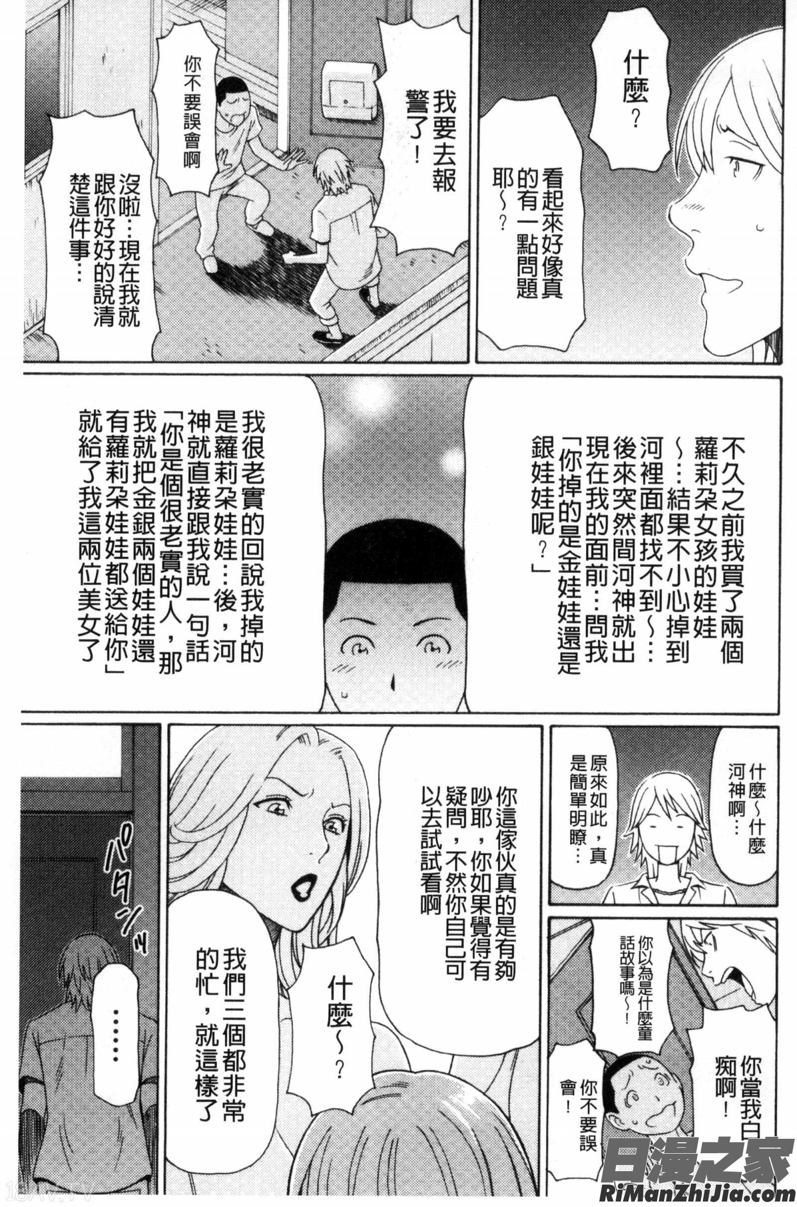 熟美肉體的發情期_熟れた躰の発情期漫画 免费阅读 整部漫画 183.jpg