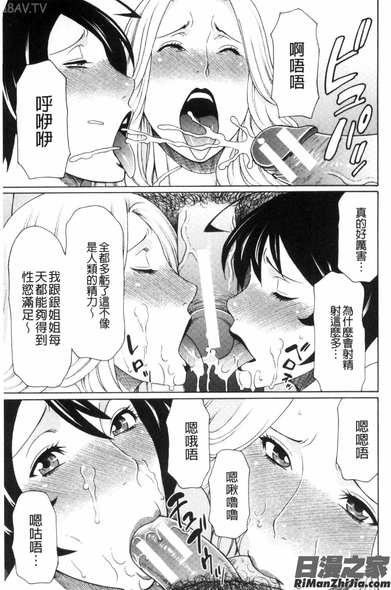 熟美肉體的發情期_熟れた躰の発情期漫画 免费阅读 整部漫画 203.jpg