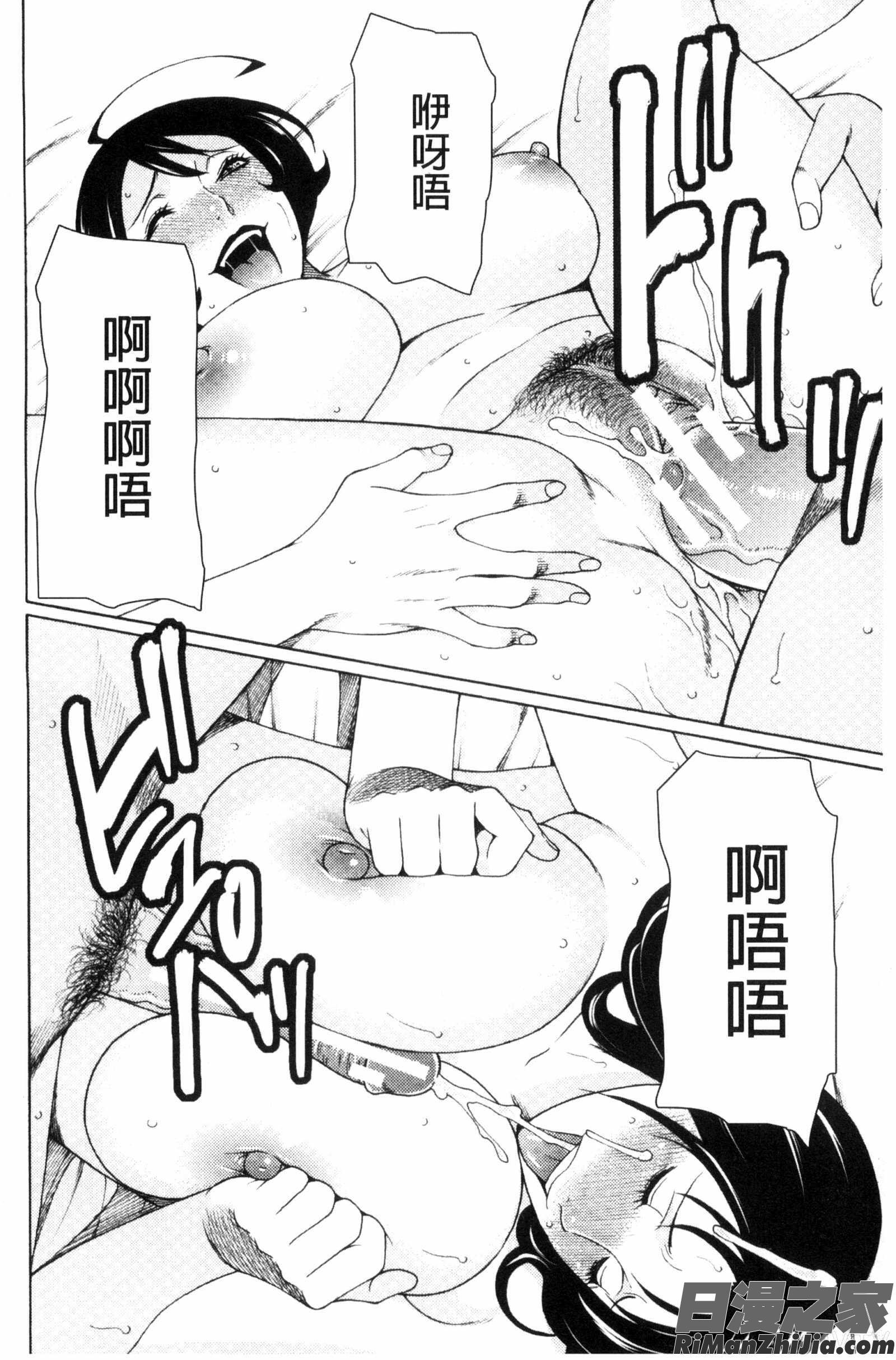 熟美肉體的發情期_熟れた躰の発情期漫画 免费阅读 整部漫画 204.jpg