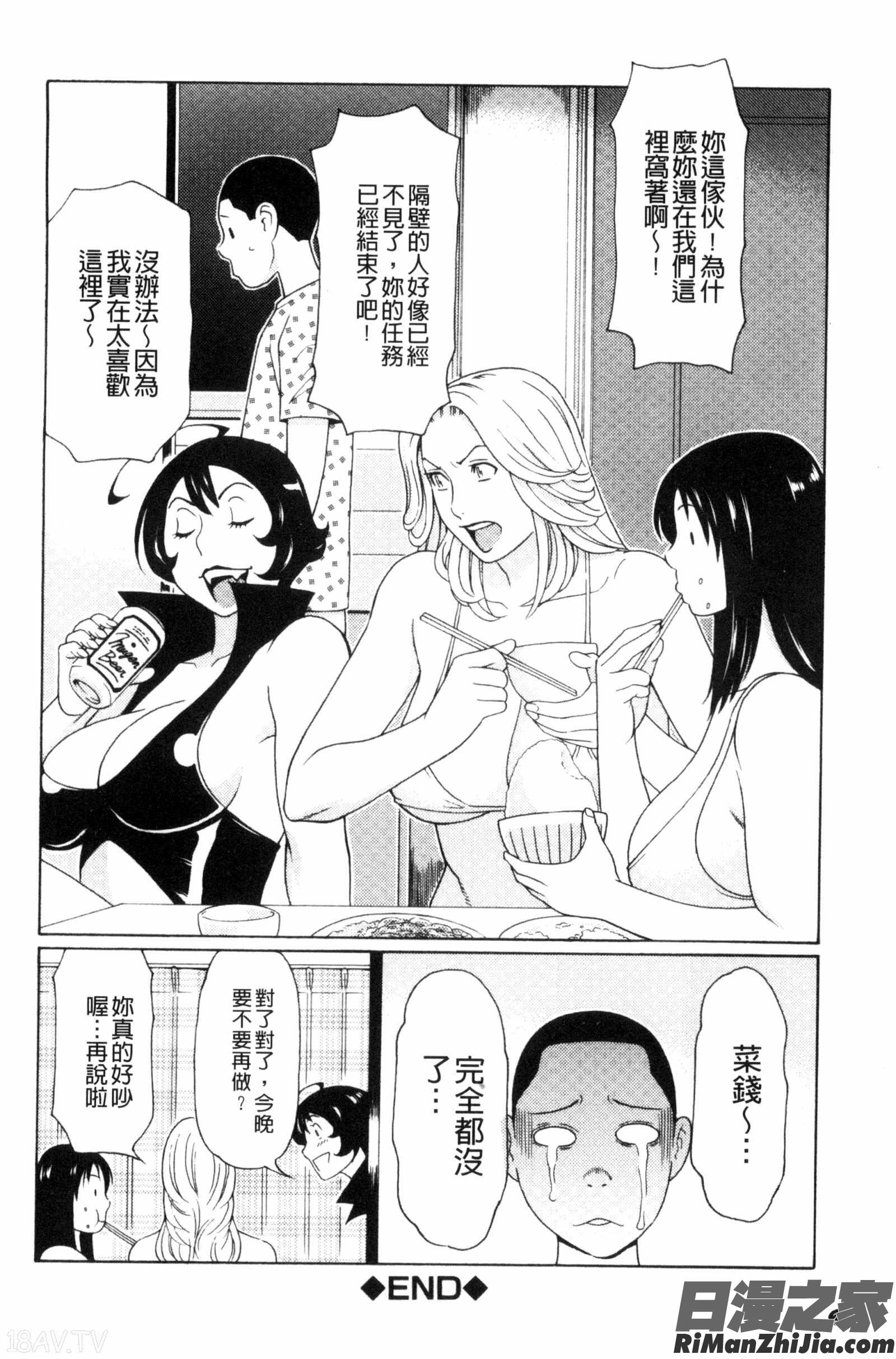 熟美肉體的發情期_熟れた躰の発情期漫画 免费阅读 整部漫画 206.jpg