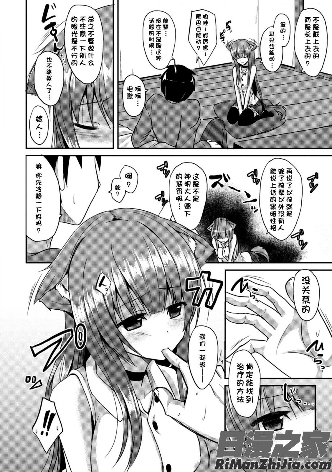 独り占めして姉妹たいっ!漫画 免费阅读 整部漫画 136.jpg