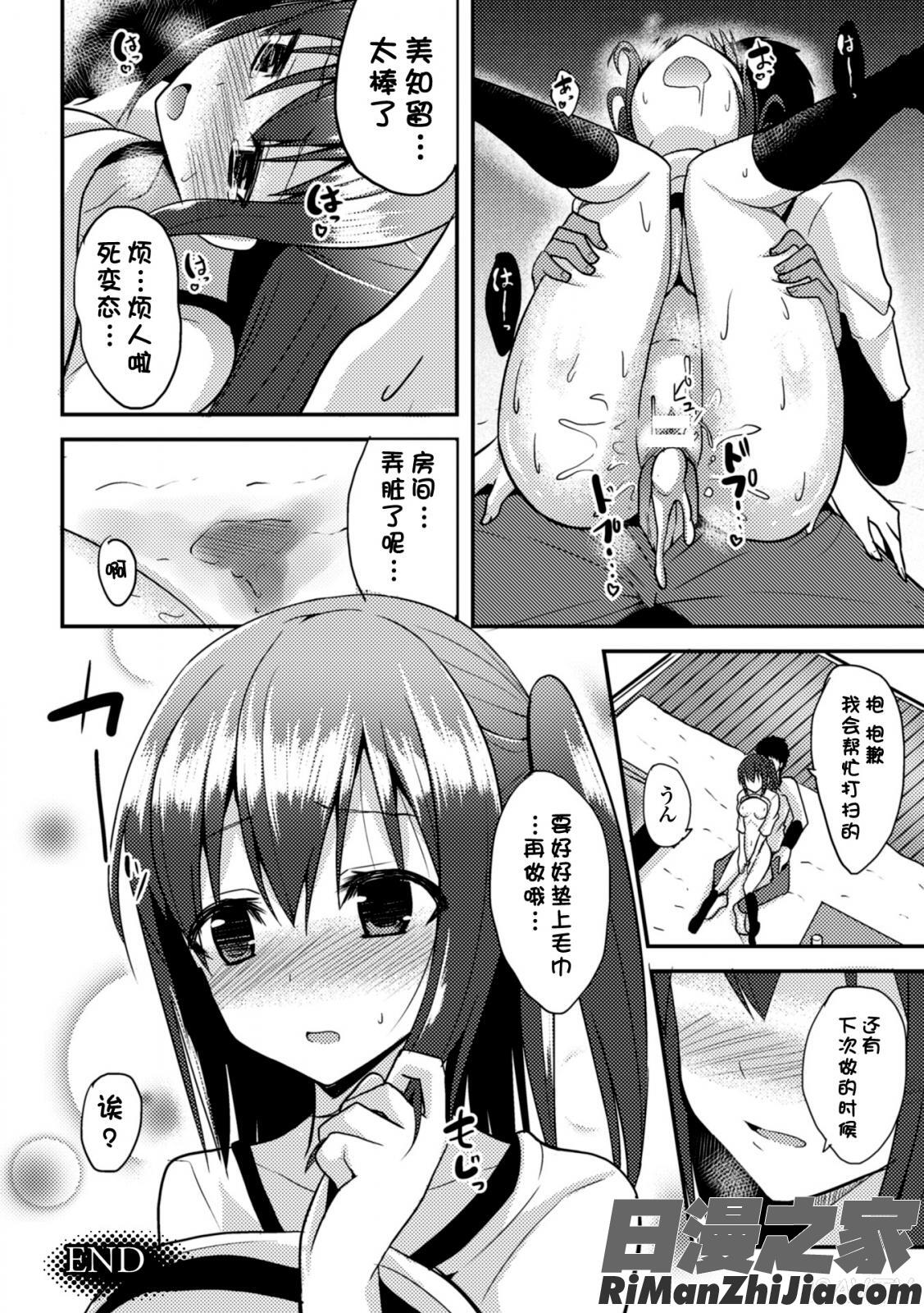 独り占めして姉妹たいっ!漫画 免费阅读 整部漫画 170.jpg