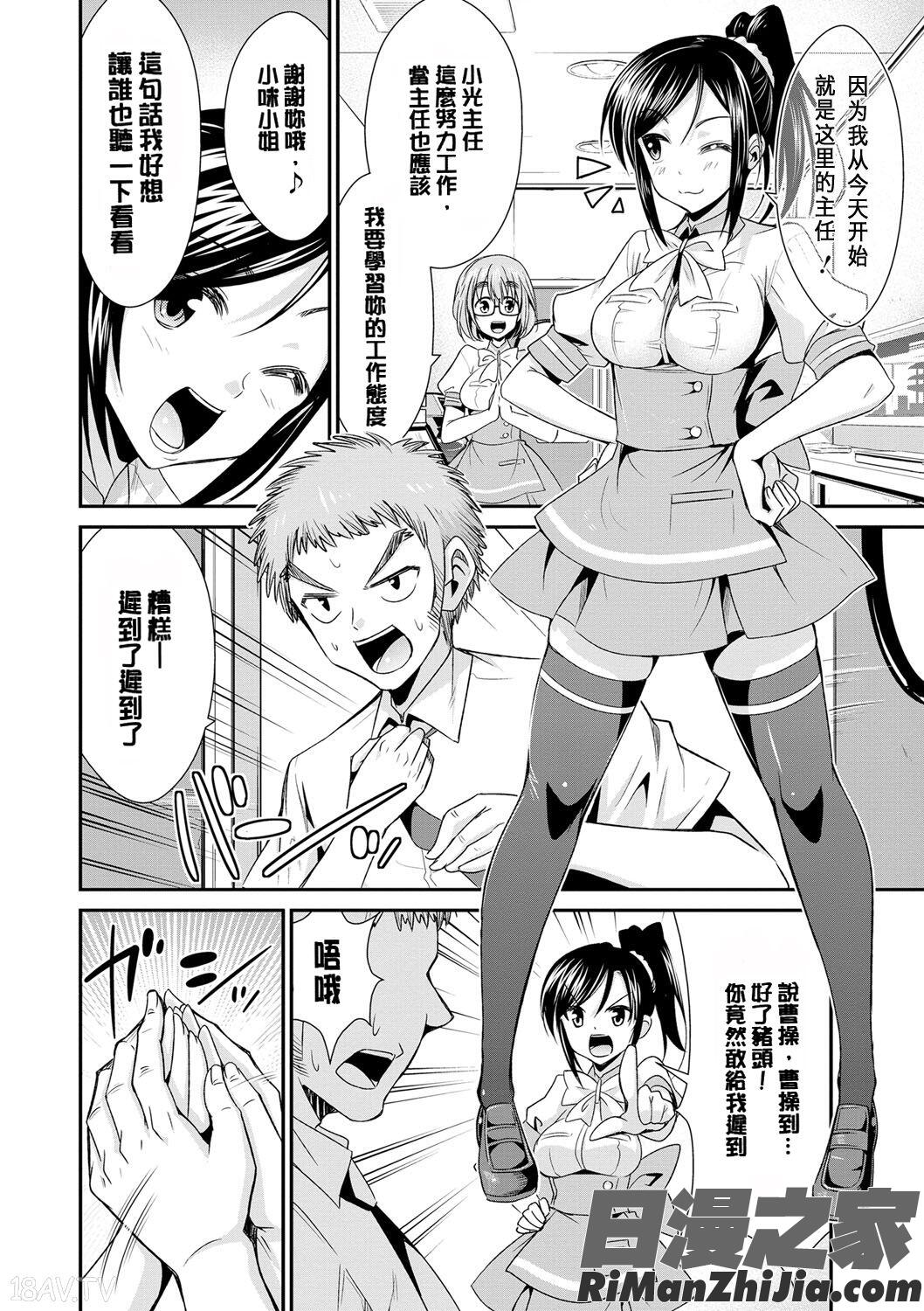 秘蜜のアルテミス漫画 免费阅读 整部漫画 7.jpg