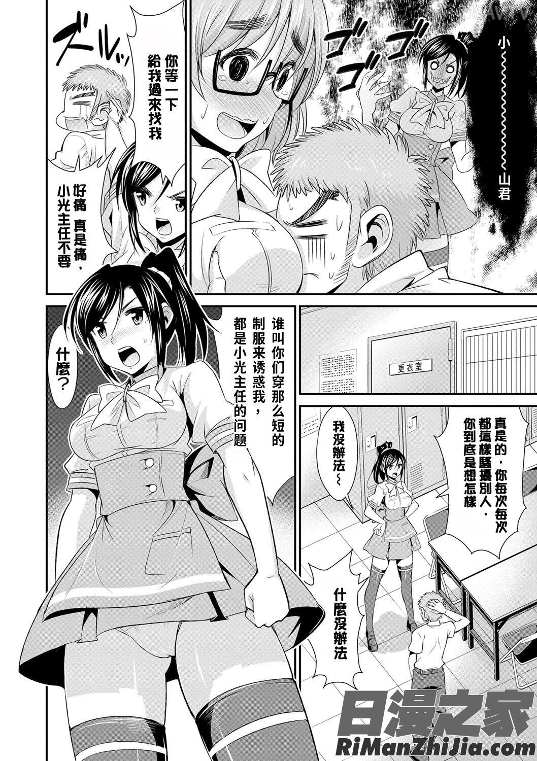 秘蜜のアルテミス漫画 免费阅读 整部漫画 9.jpg