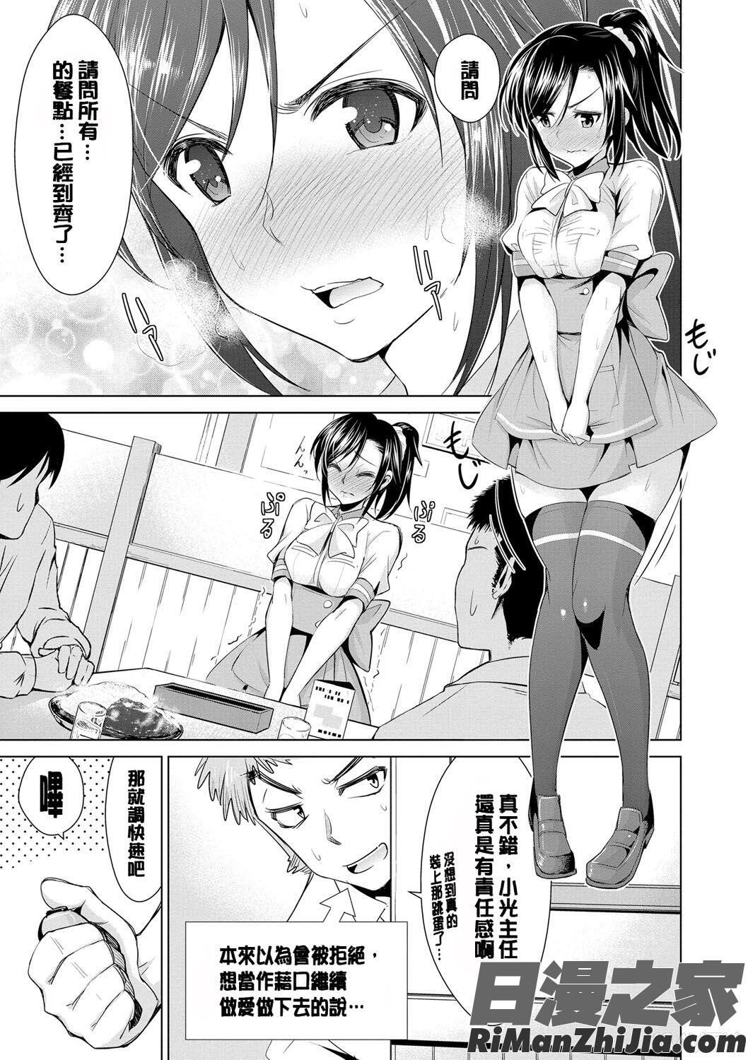 秘蜜のアルテミス漫画 免费阅读 整部漫画 26.jpg