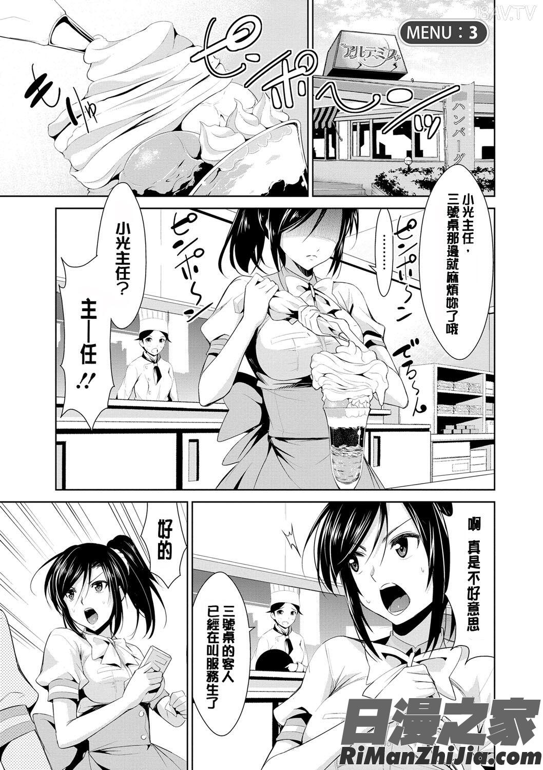 秘蜜のアルテミス漫画 免费阅读 整部漫画 40.jpg