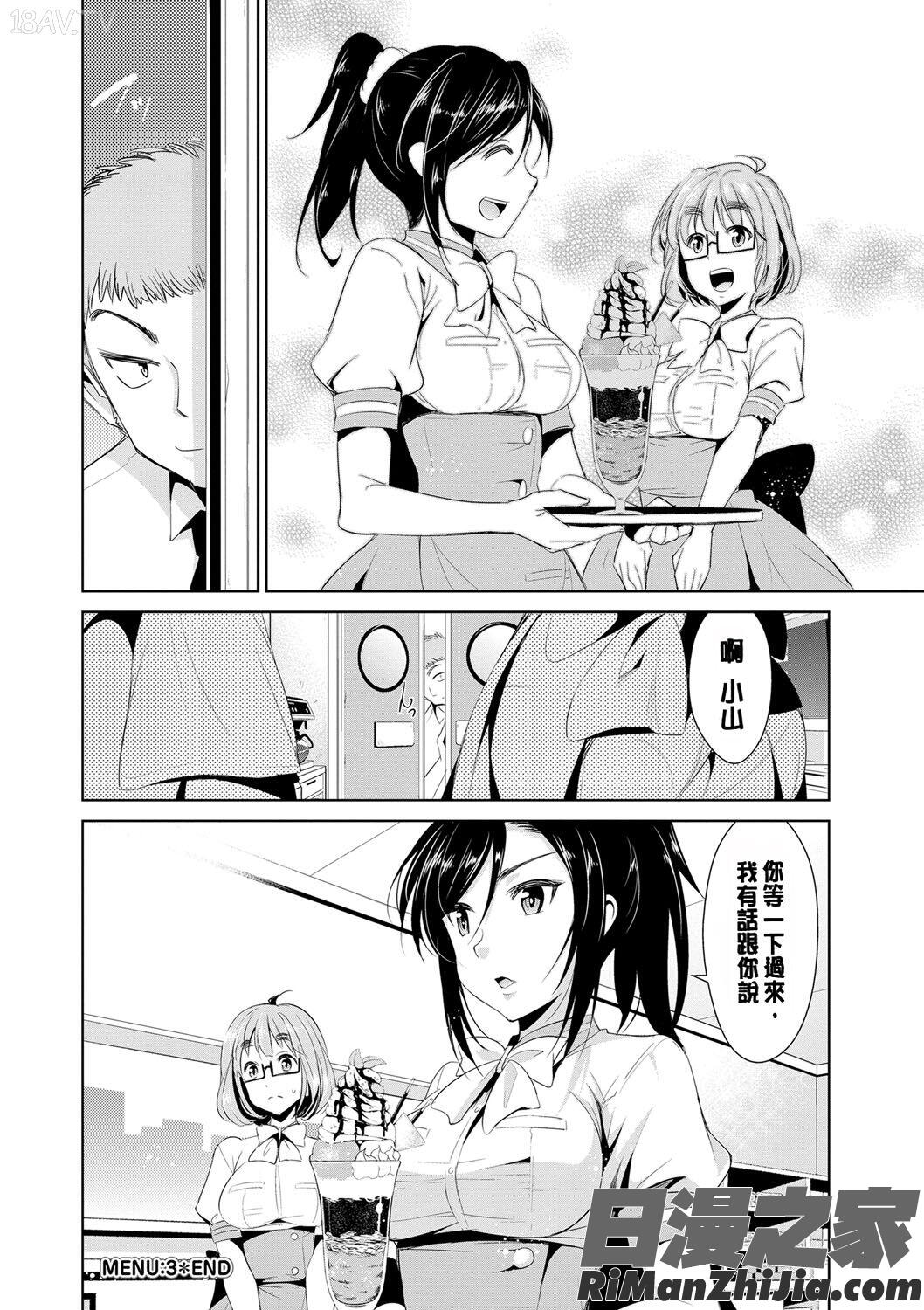 秘蜜のアルテミス漫画 免费阅读 整部漫画 57.jpg