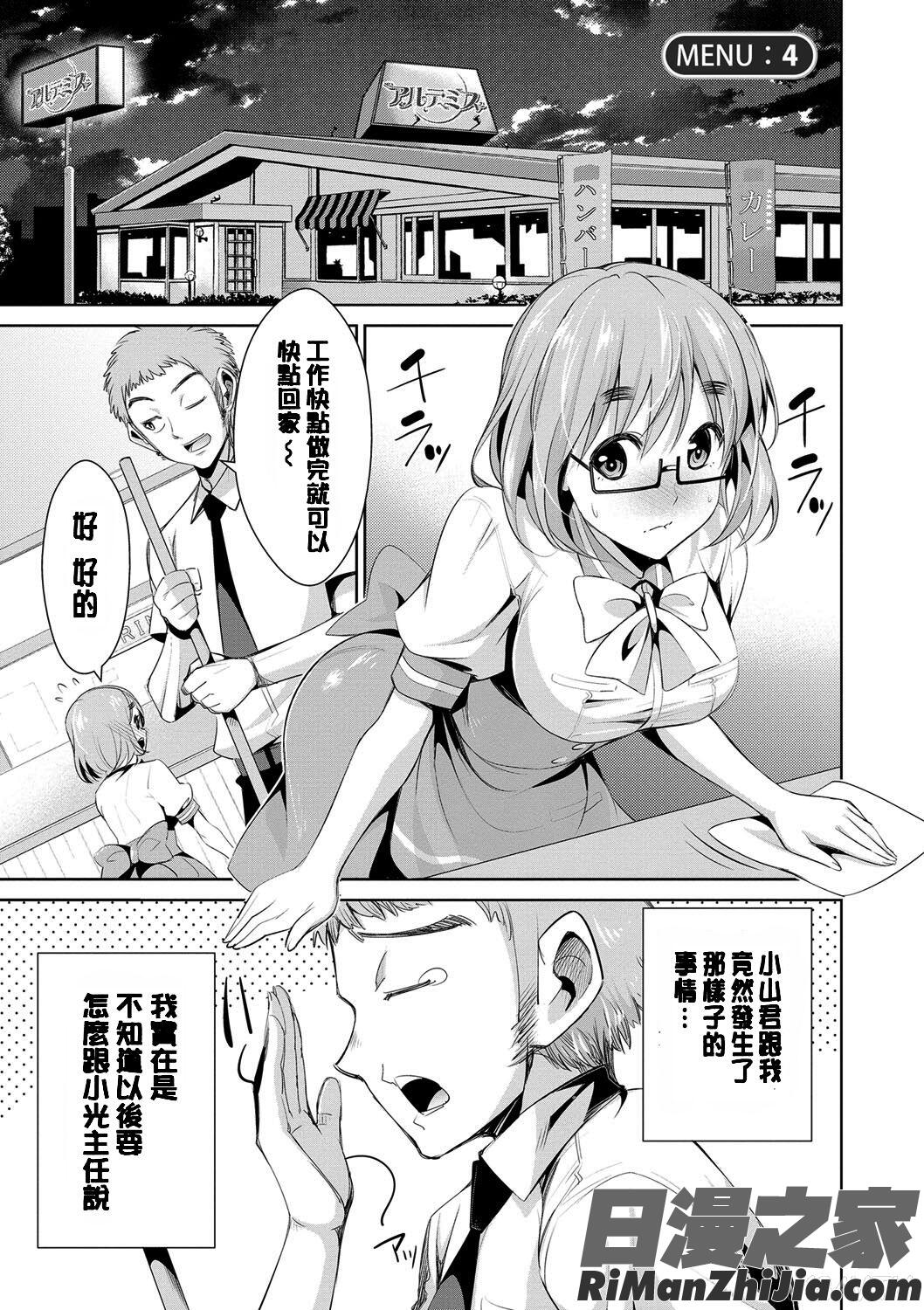 秘蜜のアルテミス漫画 免费阅读 整部漫画 58.jpg