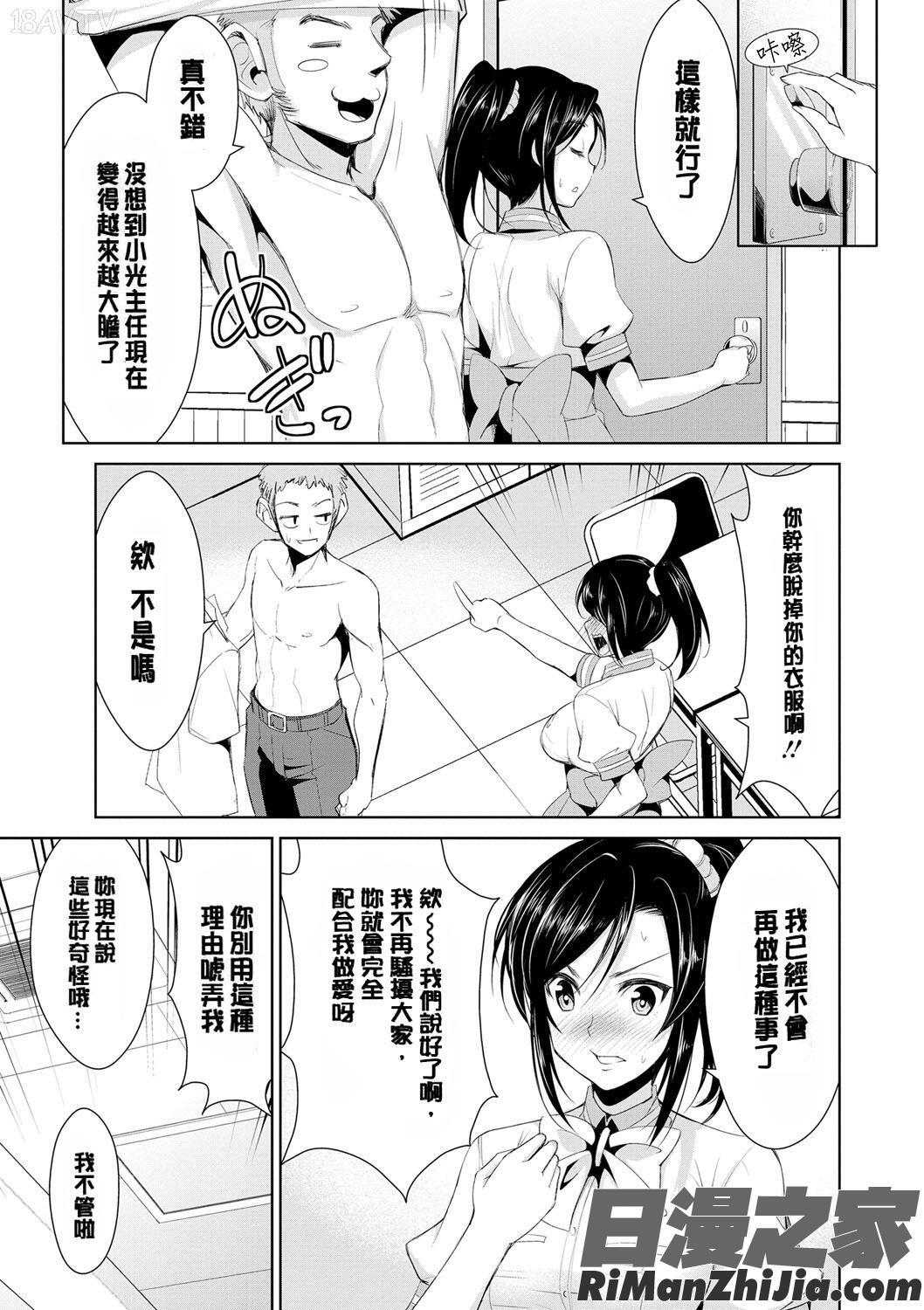 秘蜜のアルテミス漫画 免费阅读 整部漫画 60.jpg