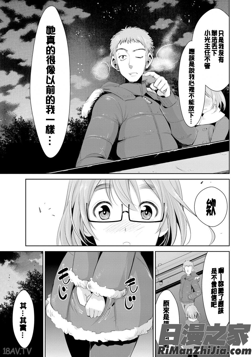 秘蜜のアルテミス漫画 免费阅读 整部漫画 66.jpg