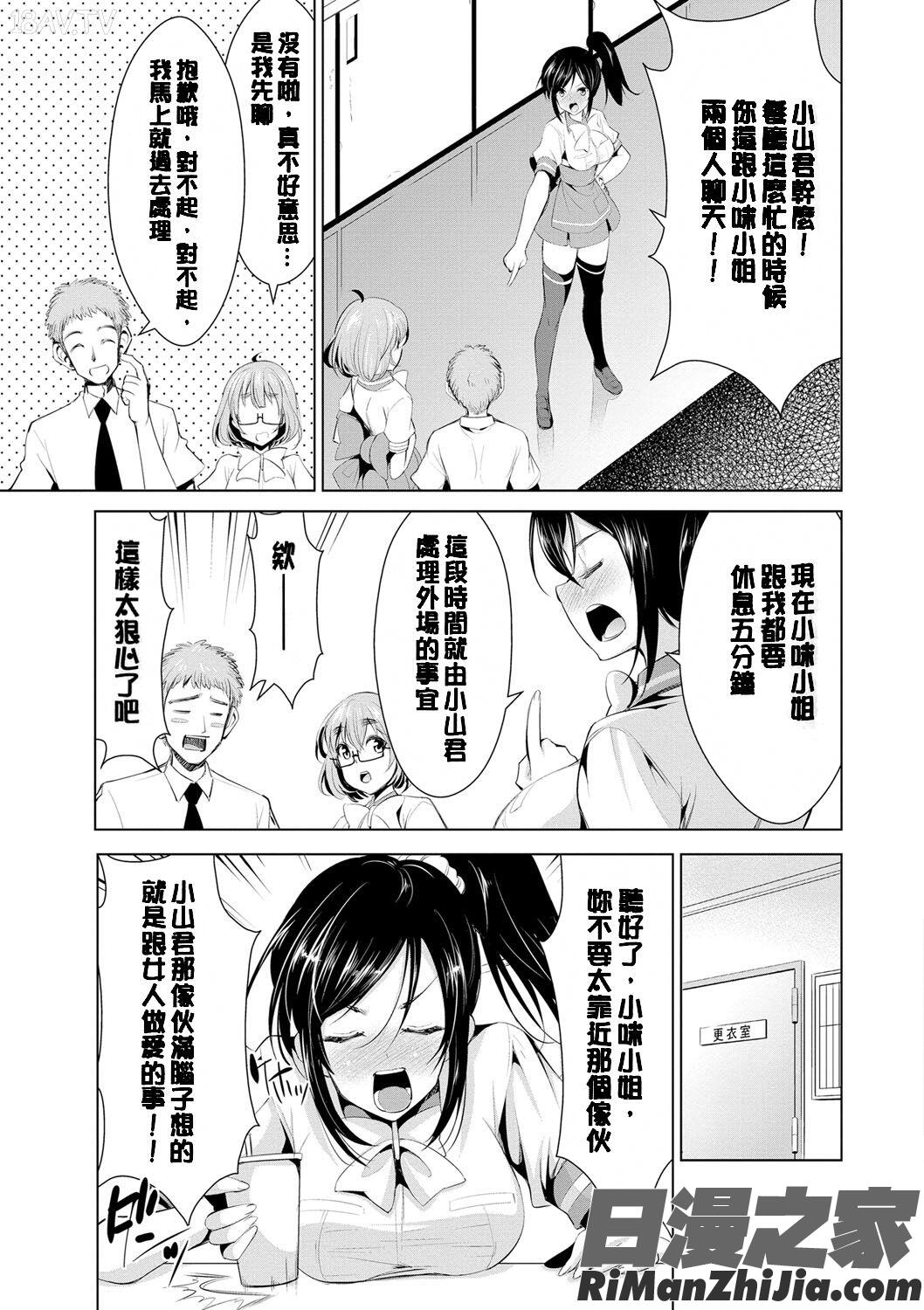 秘蜜のアルテミス漫画 免费阅读 整部漫画 78.jpg