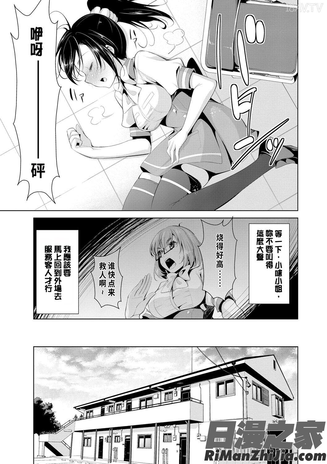 秘蜜のアルテミス漫画 免费阅读 整部漫画 80.jpg