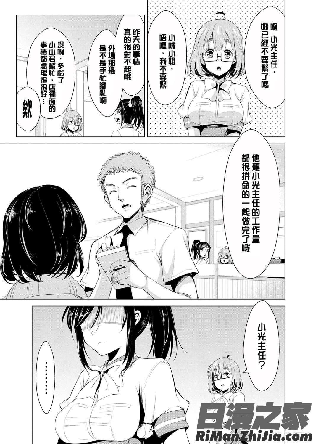 秘蜜のアルテミス漫画 免费阅读 整部漫画 92.jpg