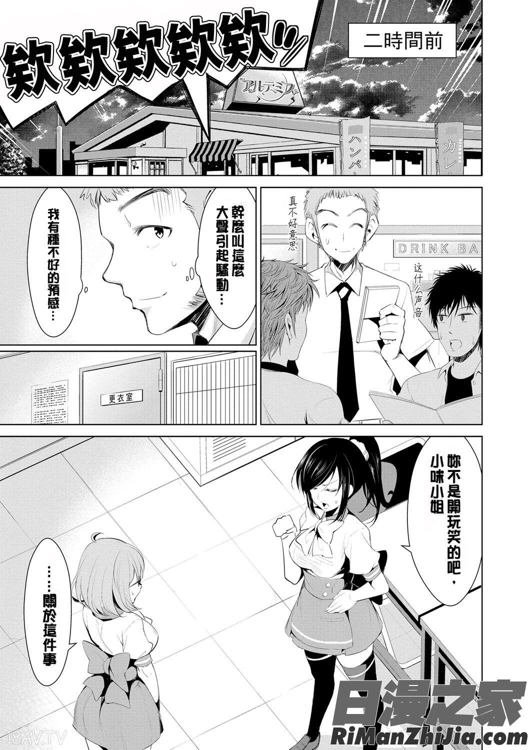 秘蜜のアルテミス漫画 免费阅读 整部漫画 96.jpg